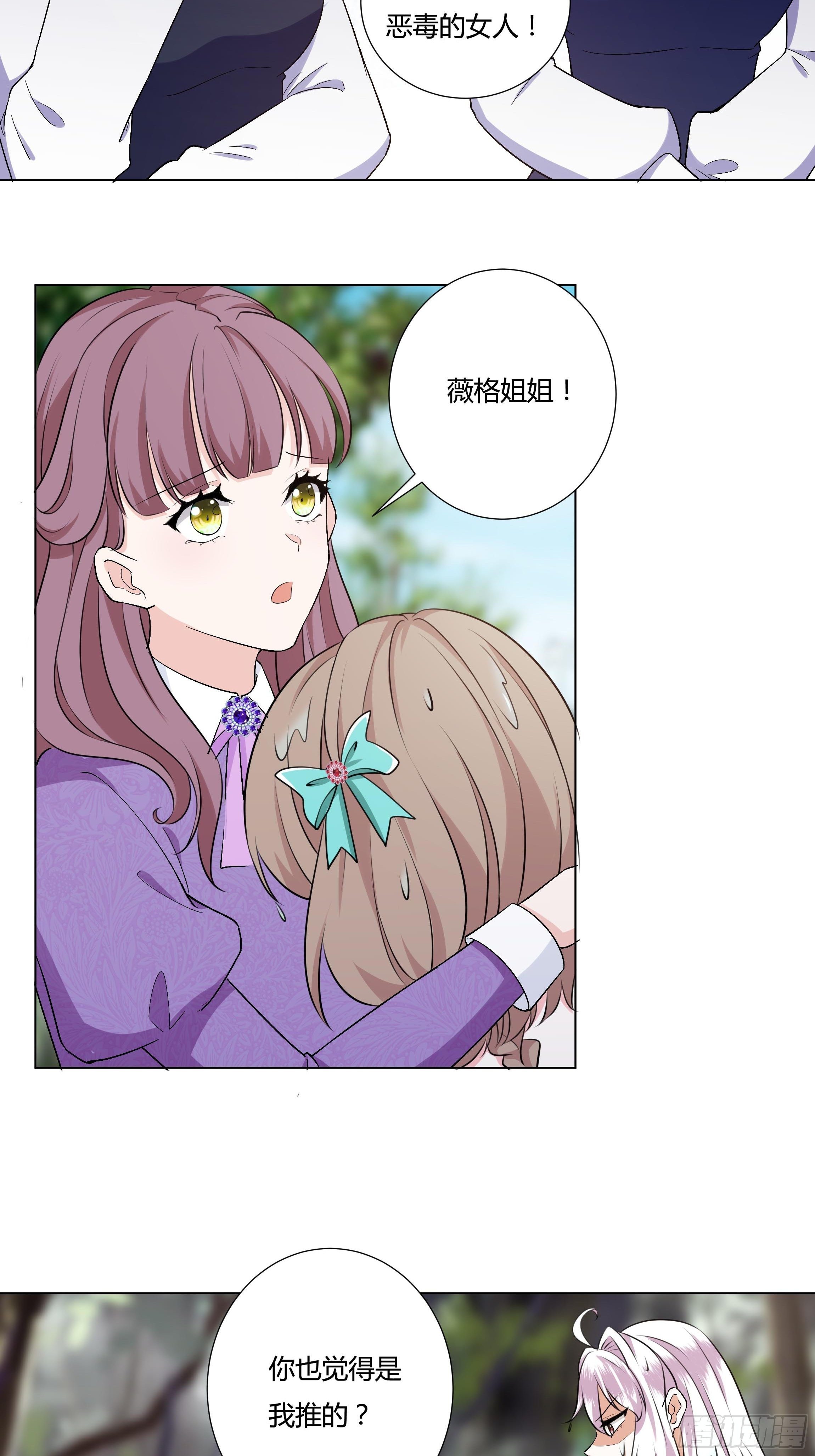 17话 绿茶的陷害39