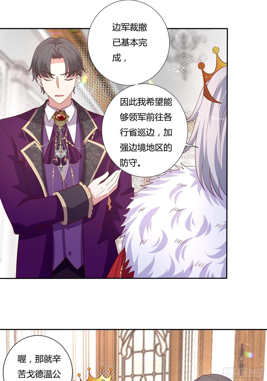87话 龙晶矿脉？27