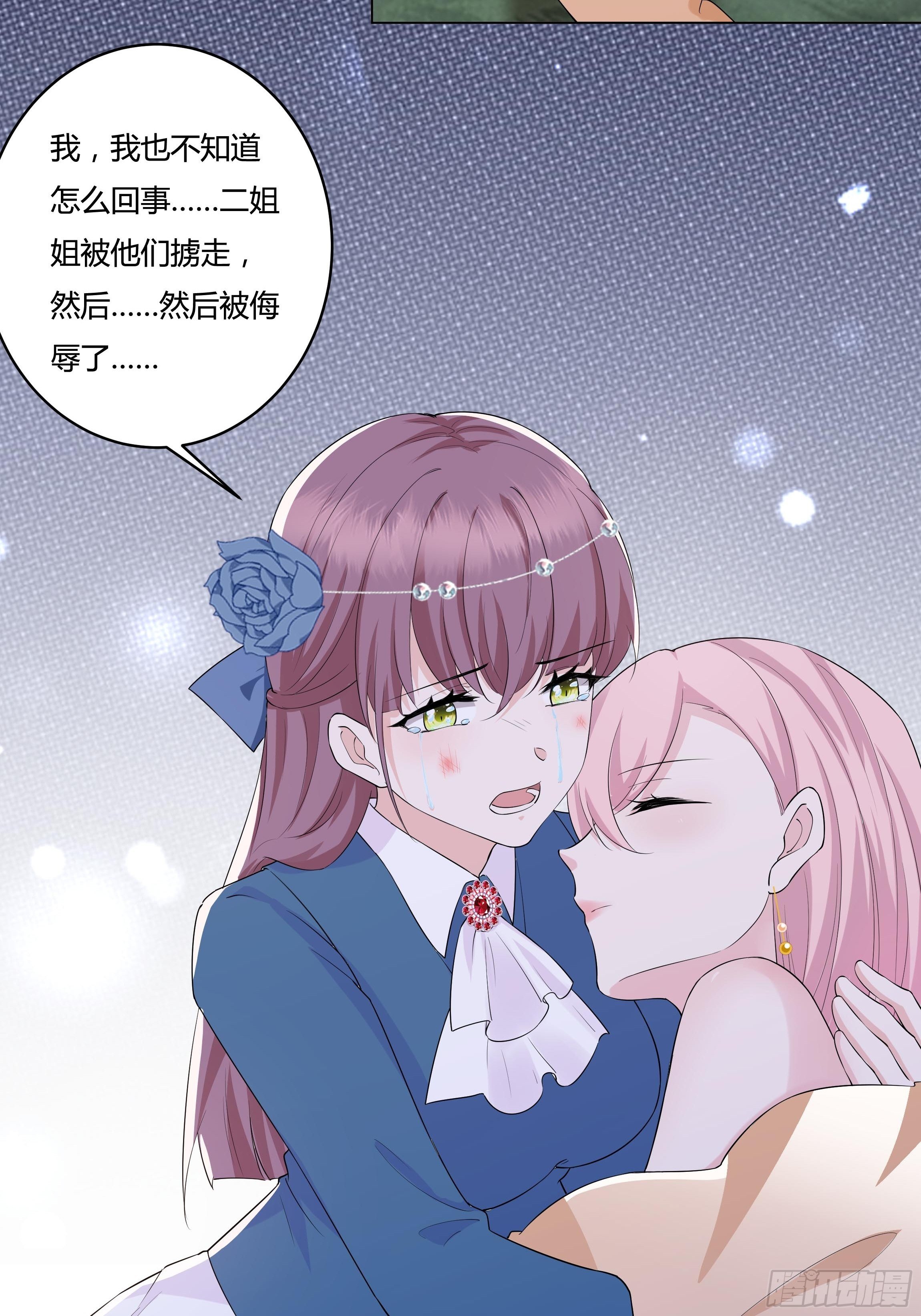 14话 这是？姐…姐夫？！37
