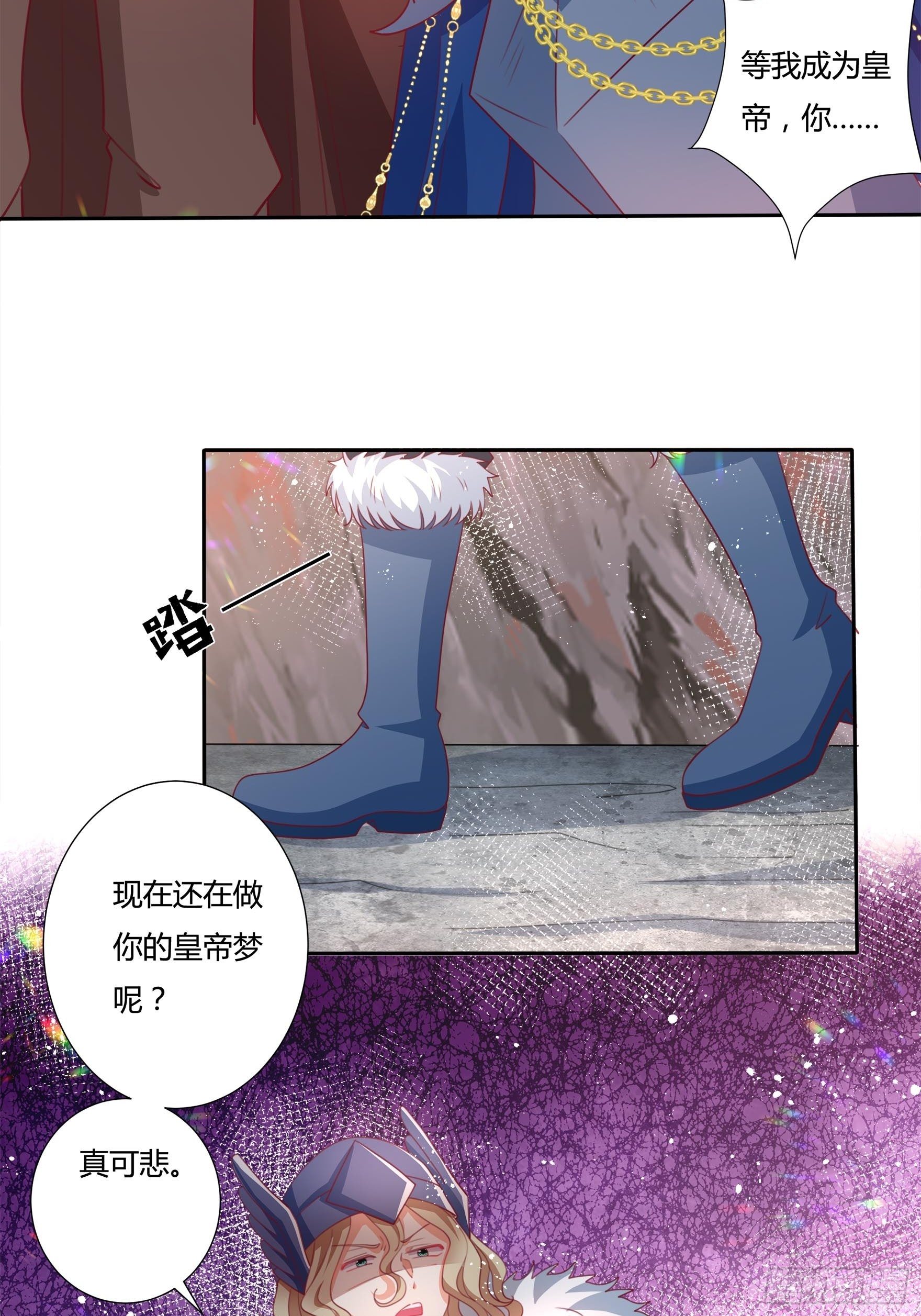 99话 相隔两世的复仇6