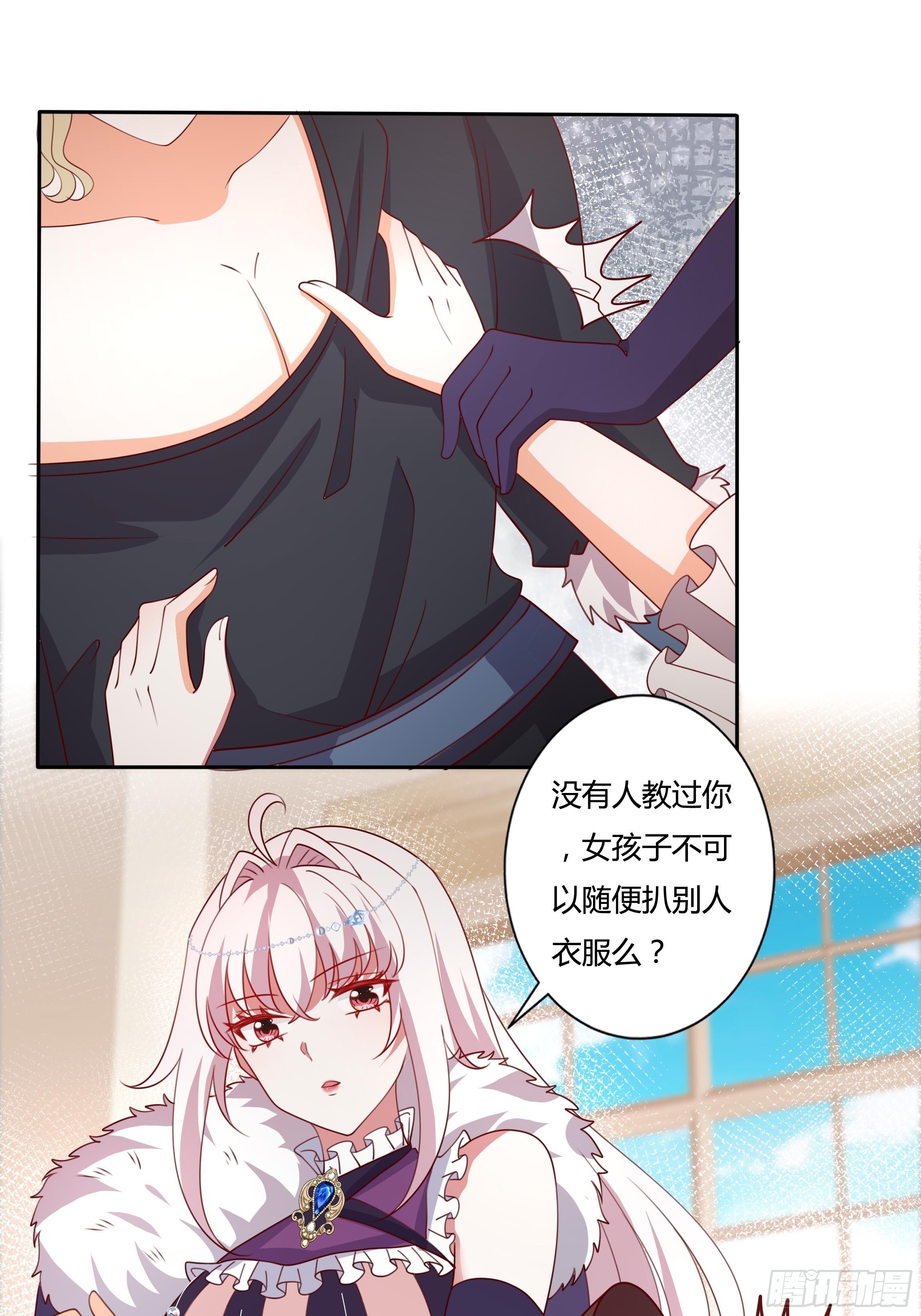 113话 你是我的底牌26