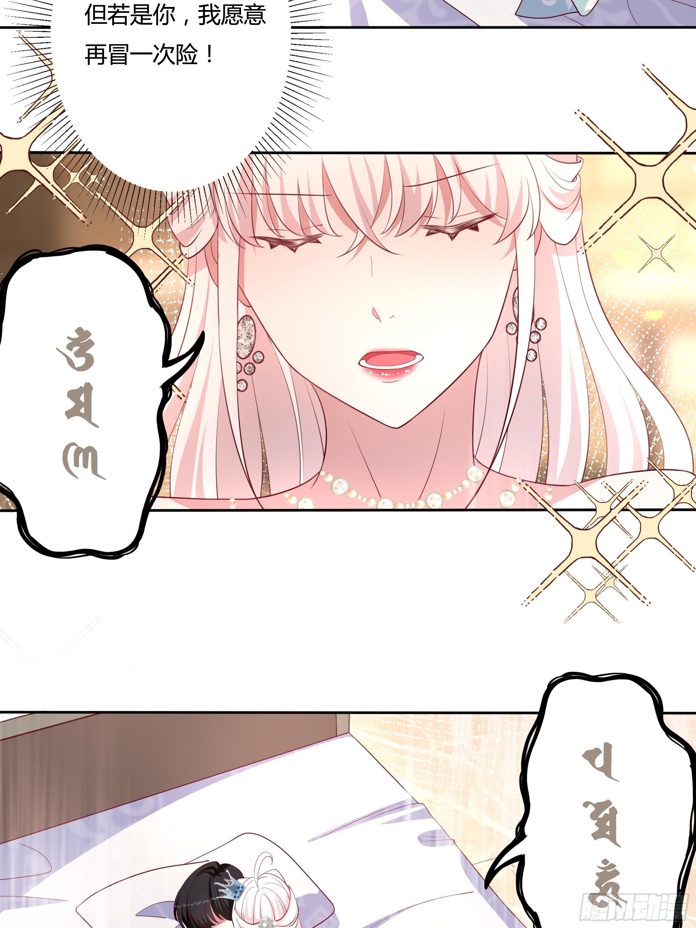 54话 此生都归你！33