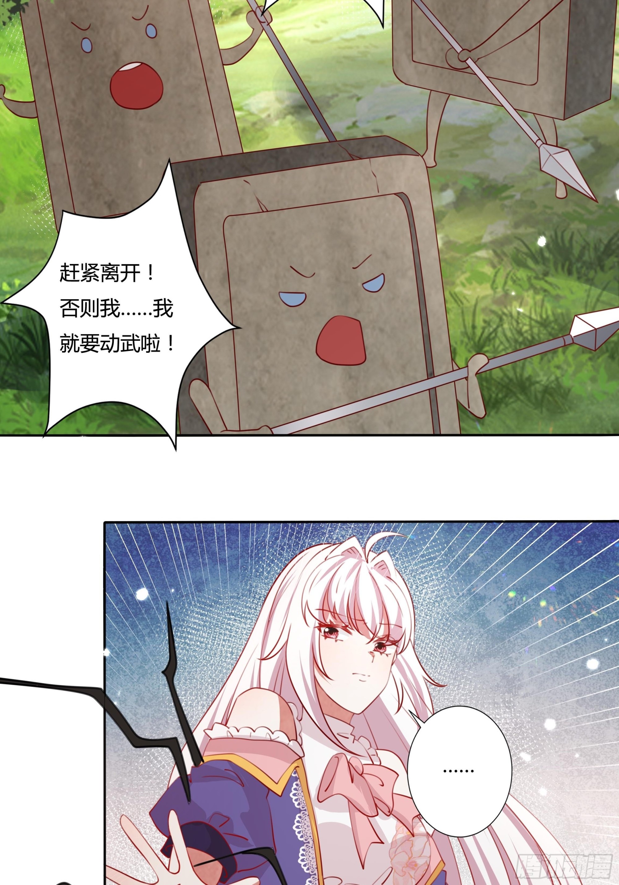 132话 真正的公主殿下8