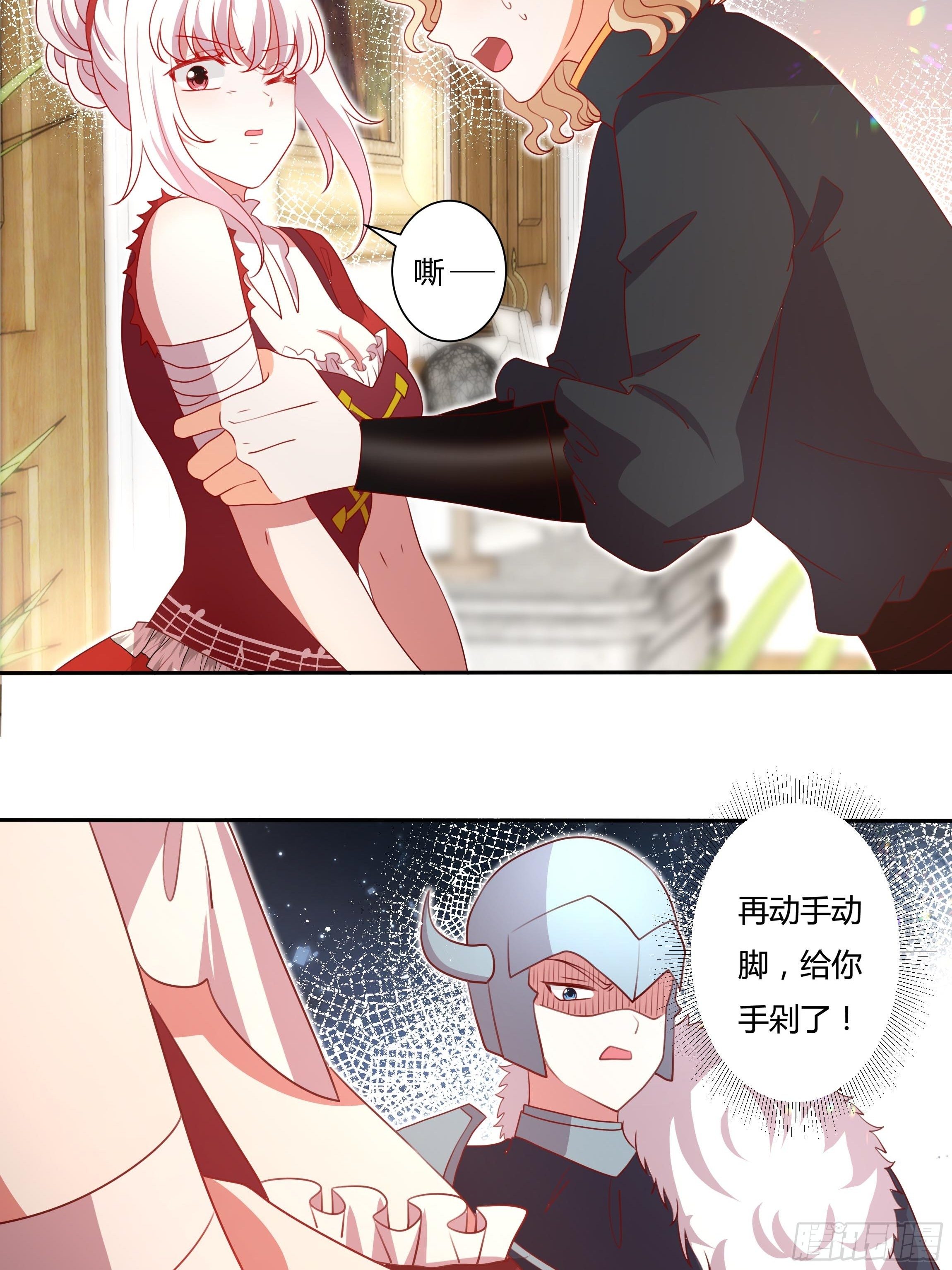 124话 把你手剁了！11