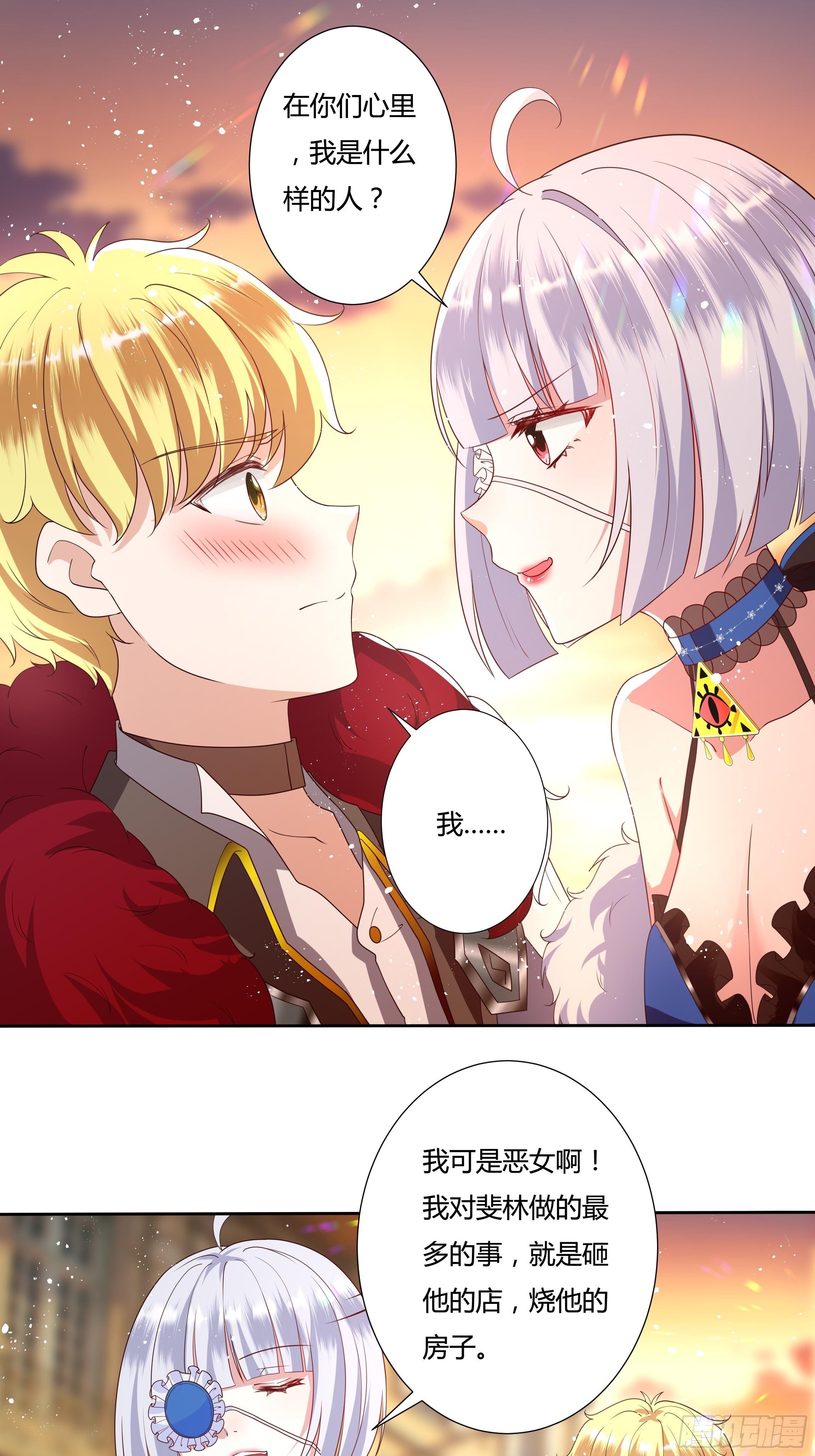 31话 我可是恶女啊…41