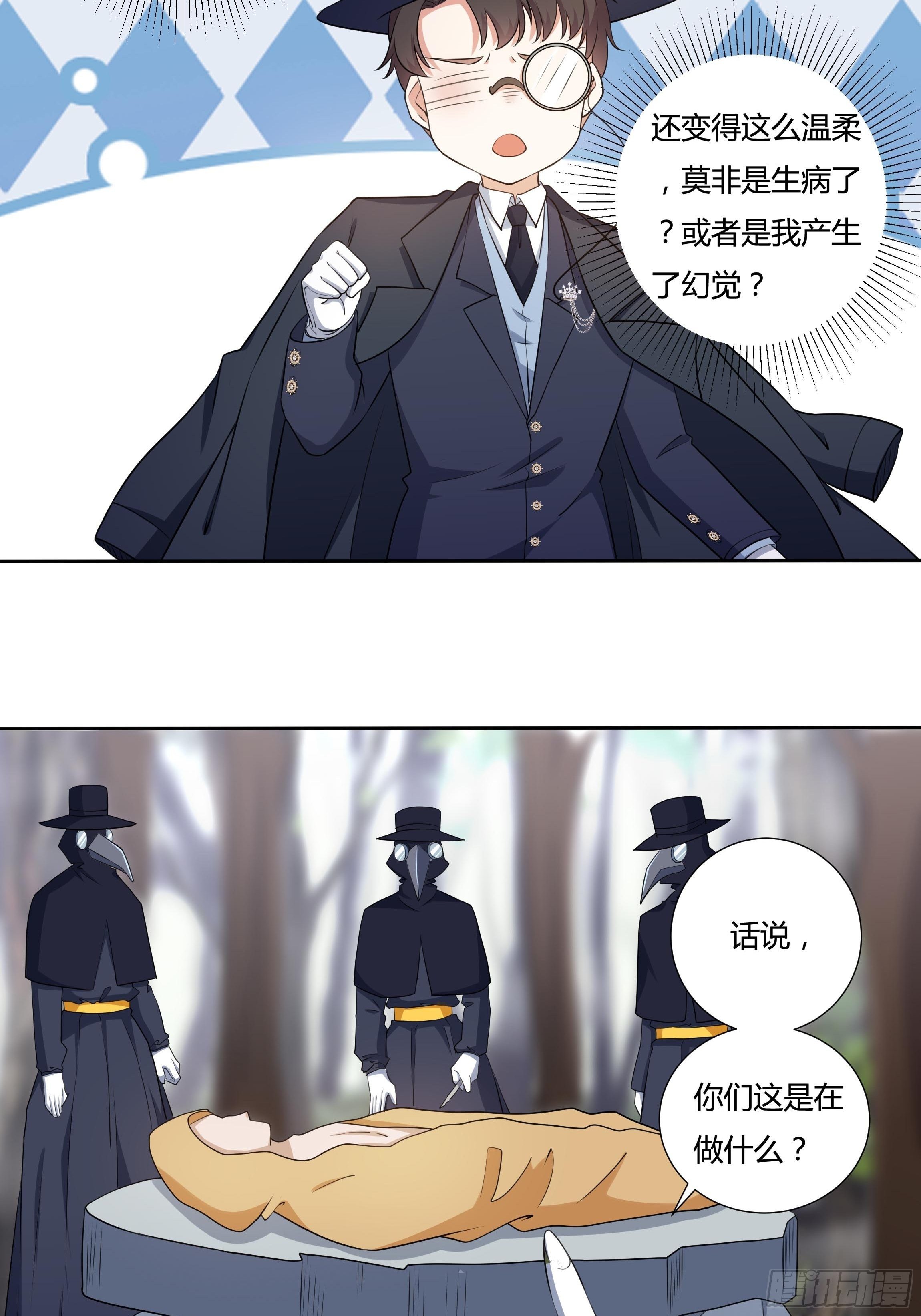 19话 失落的三皇夫17