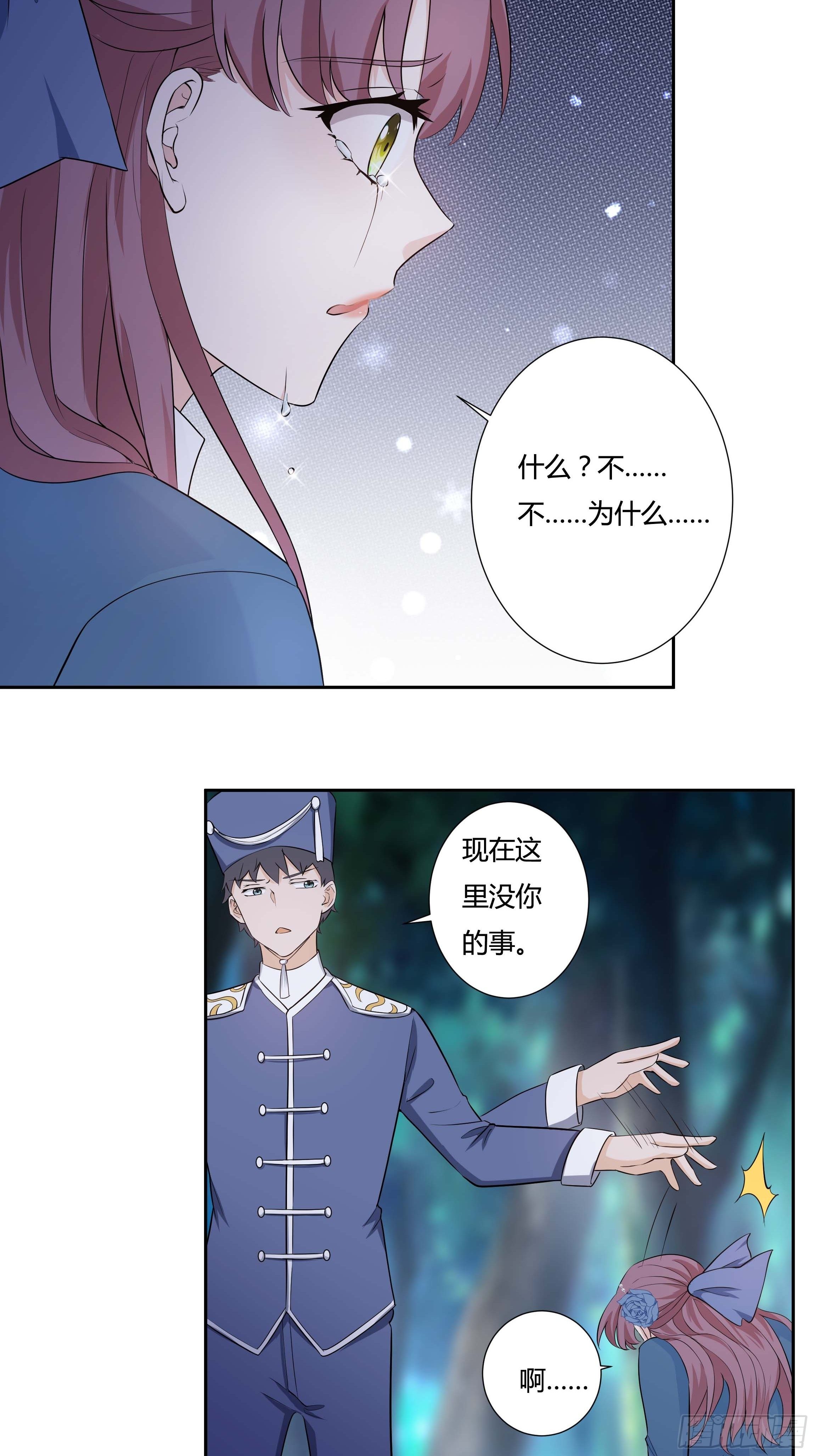 11话 血案的真相！43