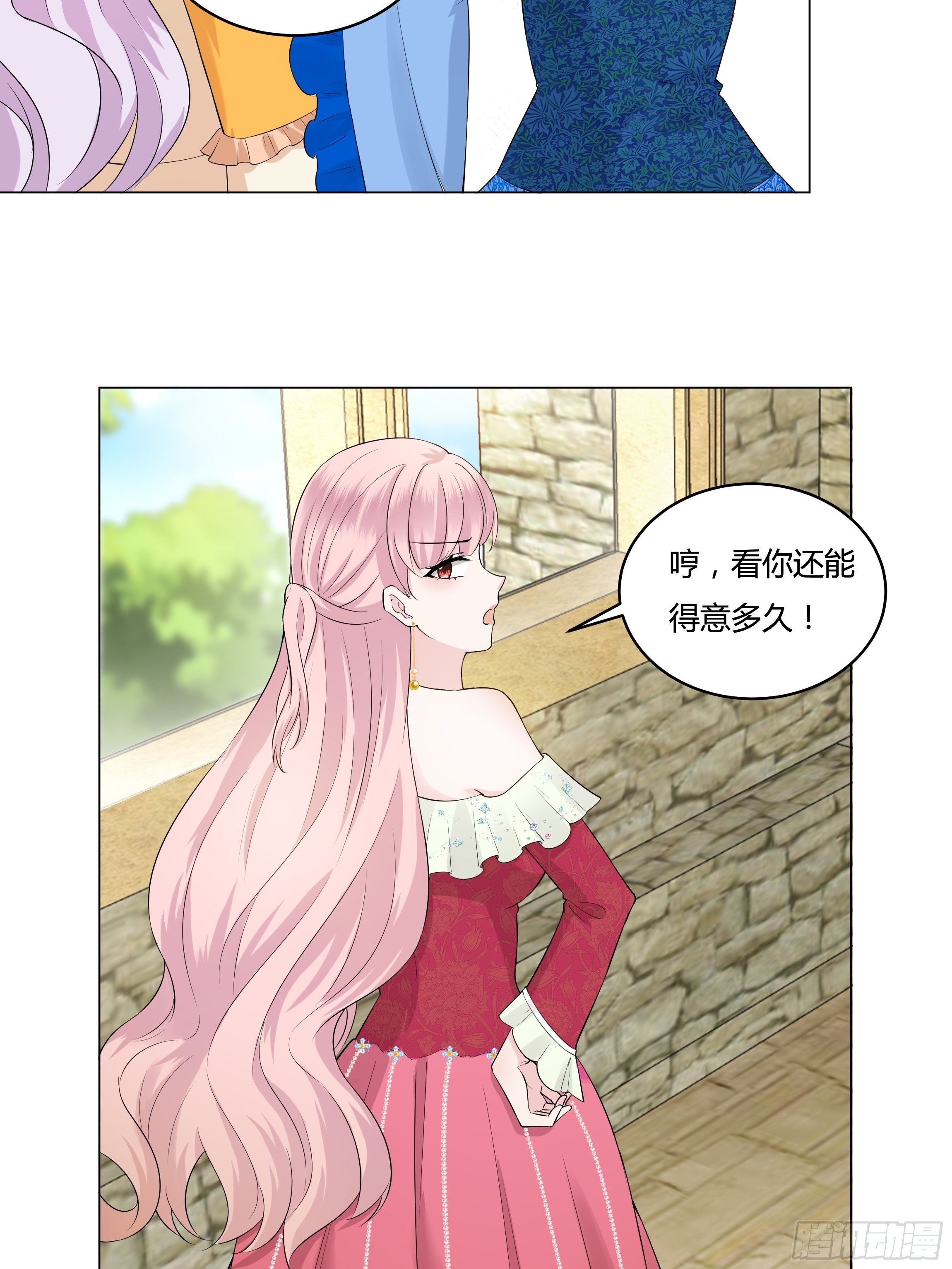 09话 纯真的嫡小姐30