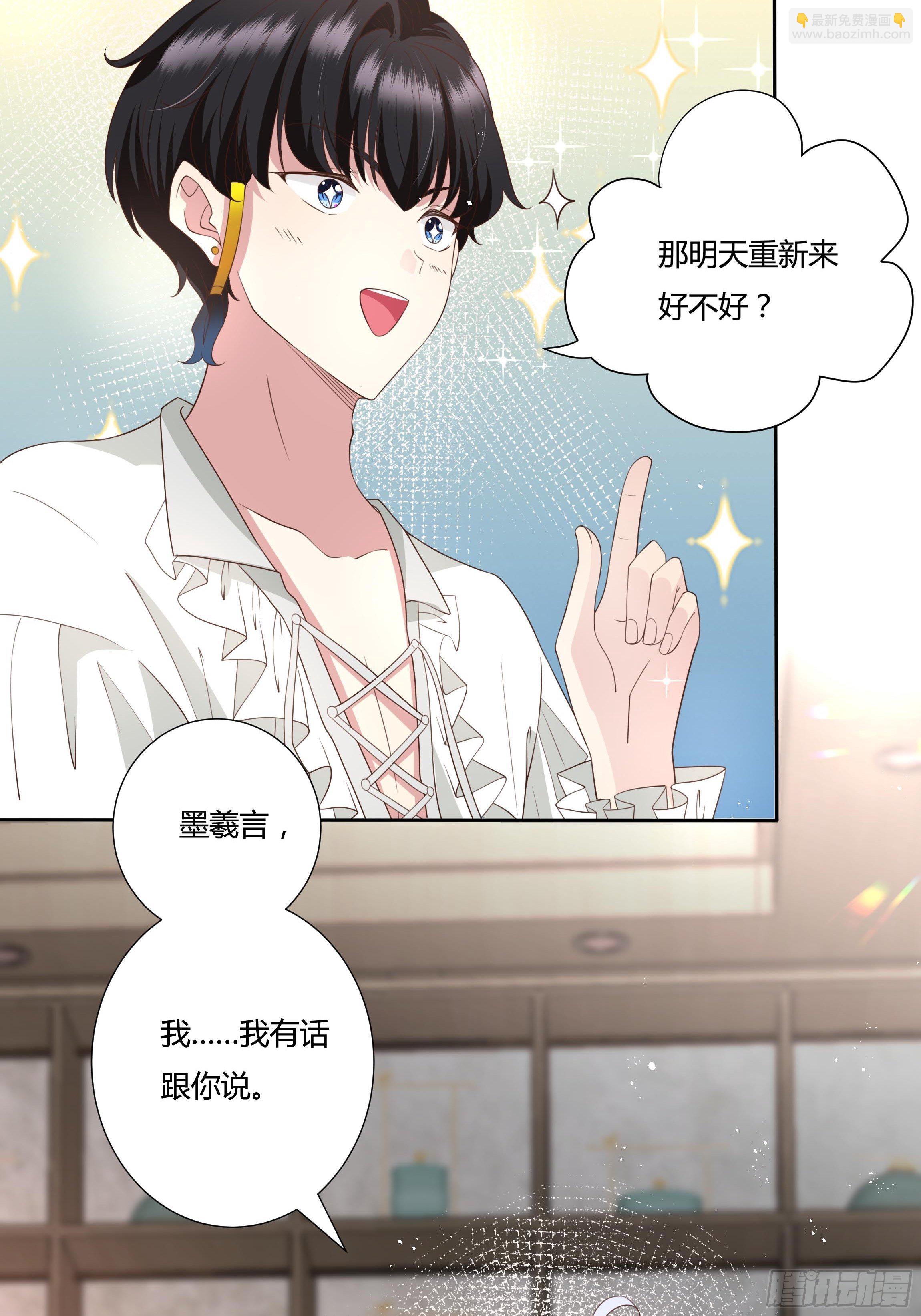 32话 治病…不是索吻！28