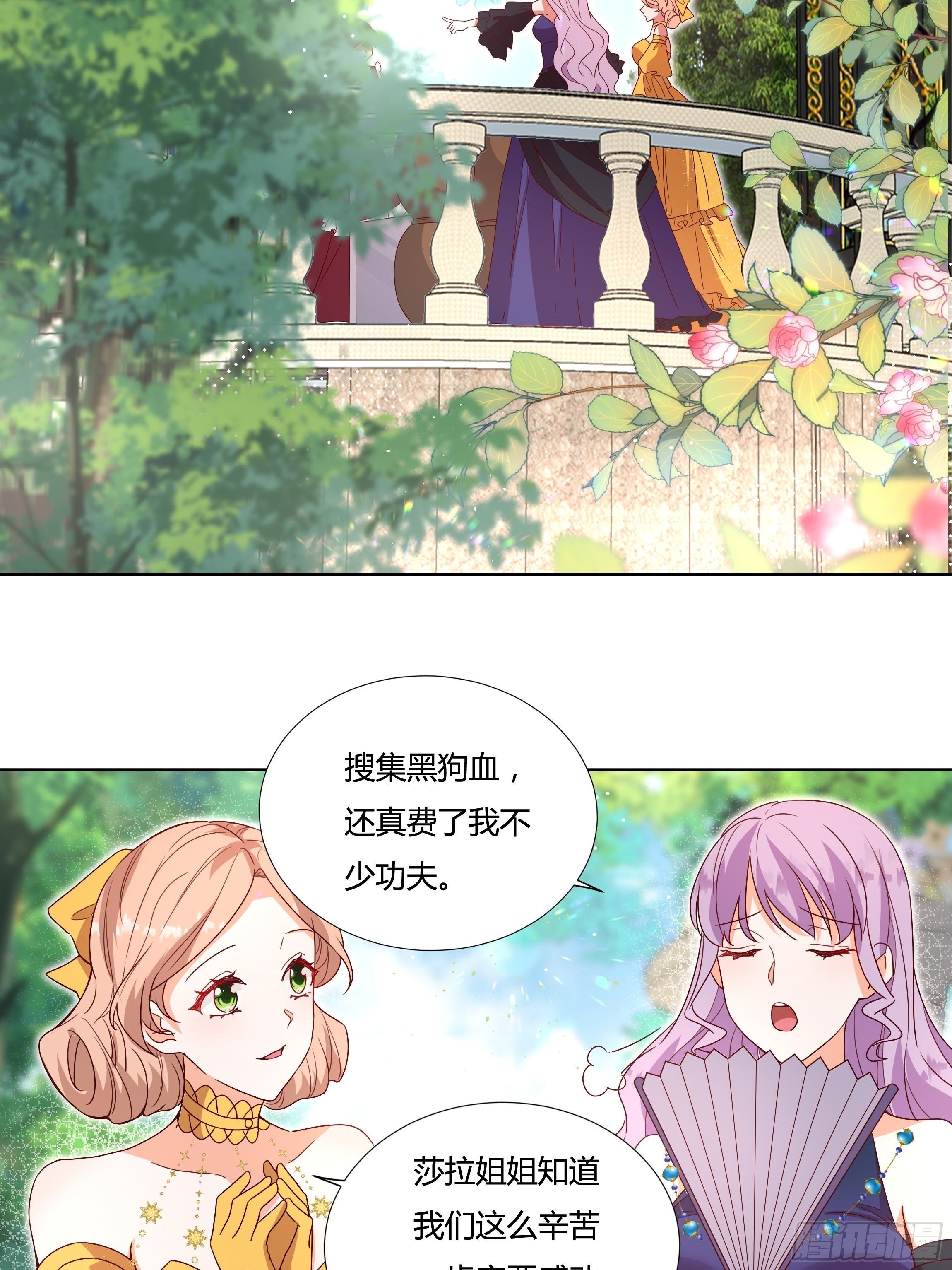 118话 以其人之道21