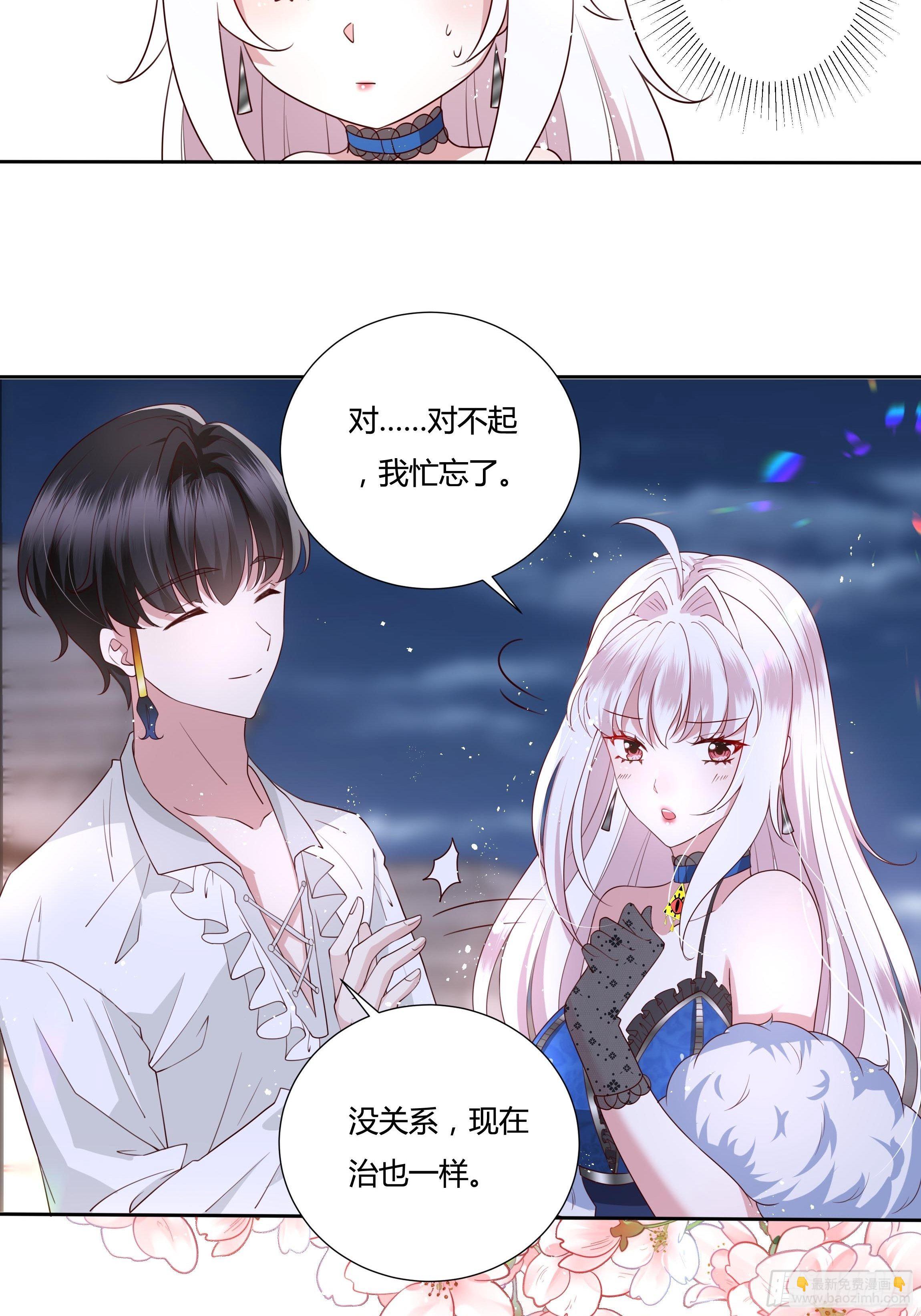 32话 治病…不是索吻！15
