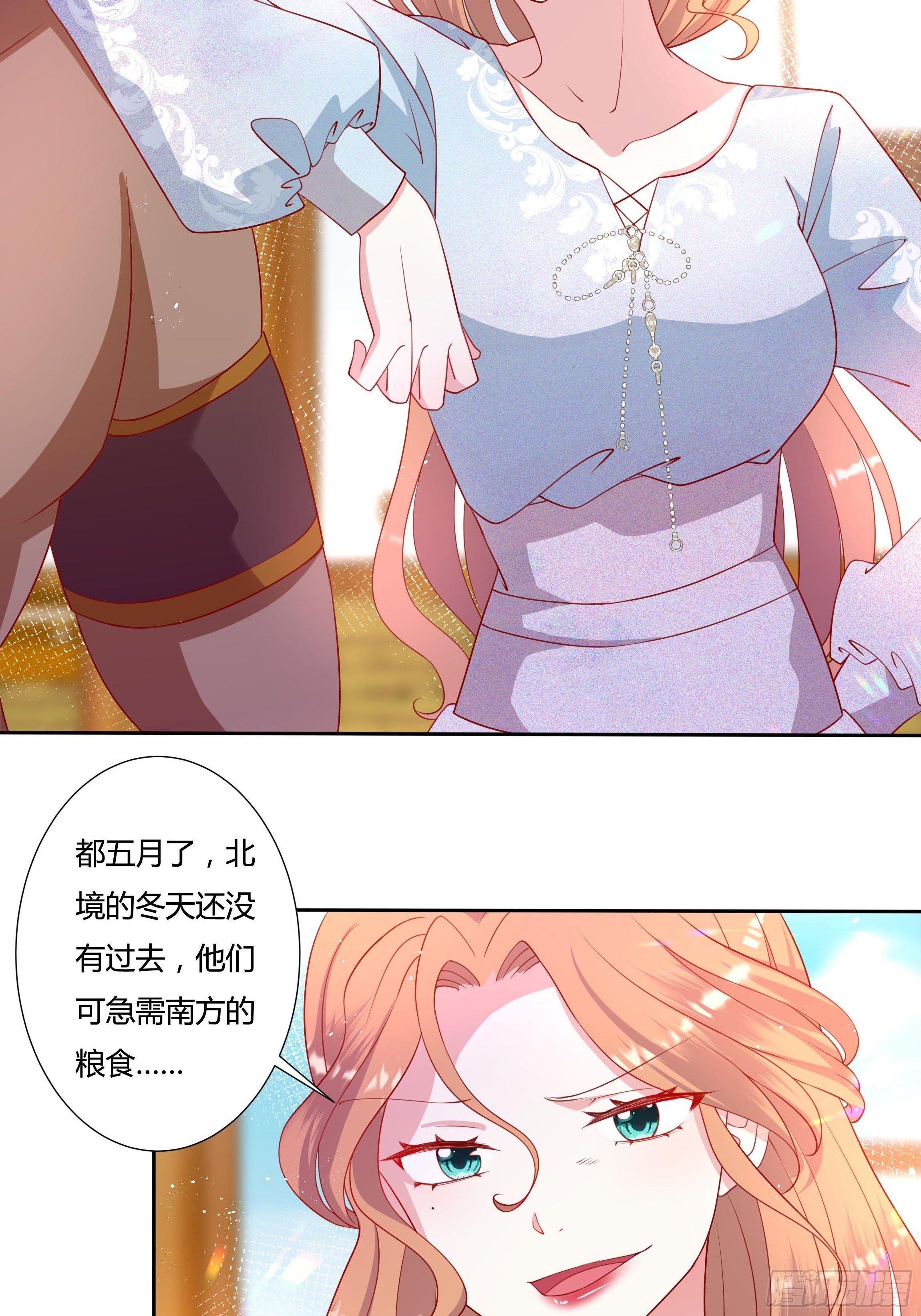 48话 第七选帝侯23