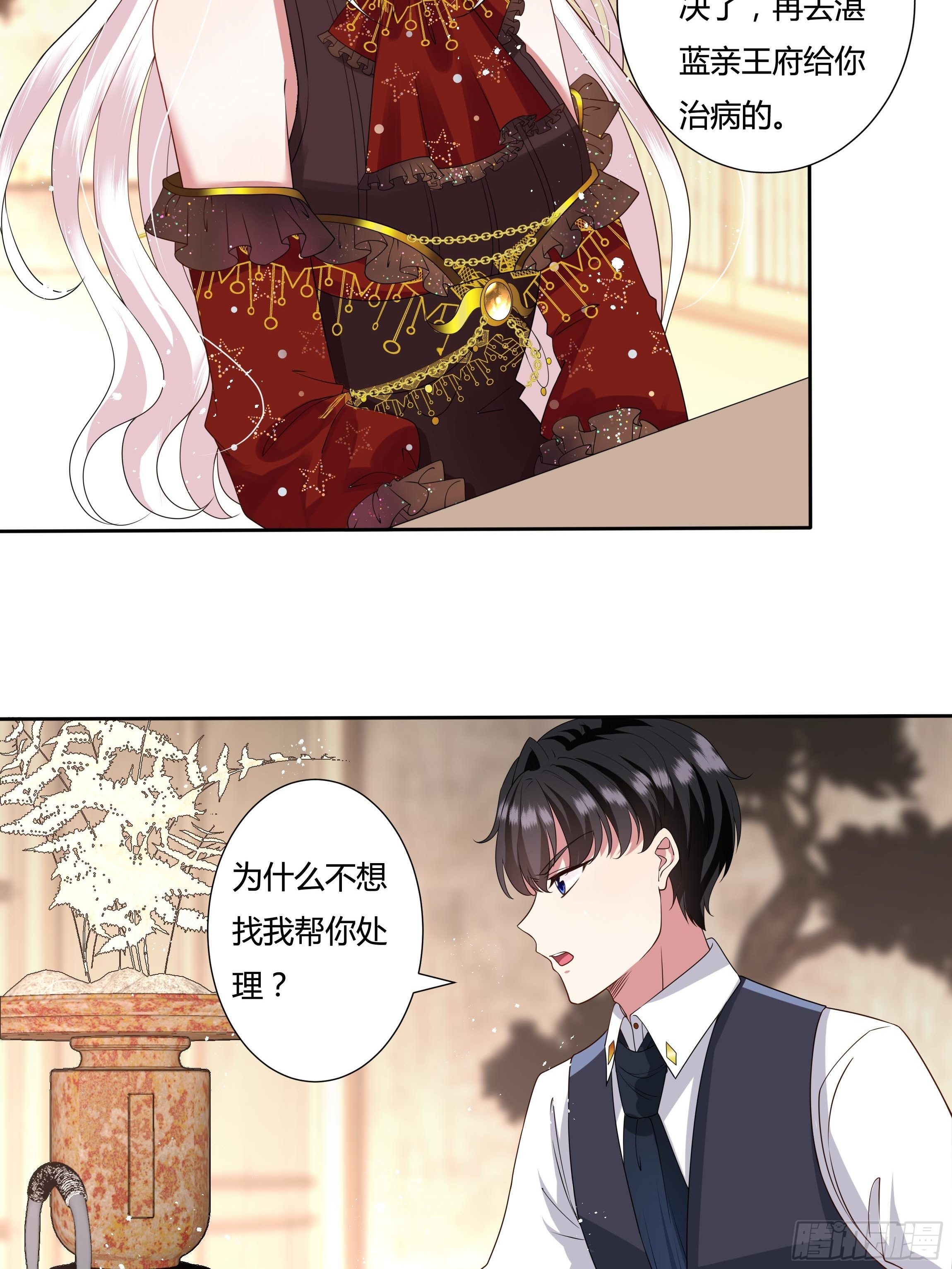 28话 强迫同居！16