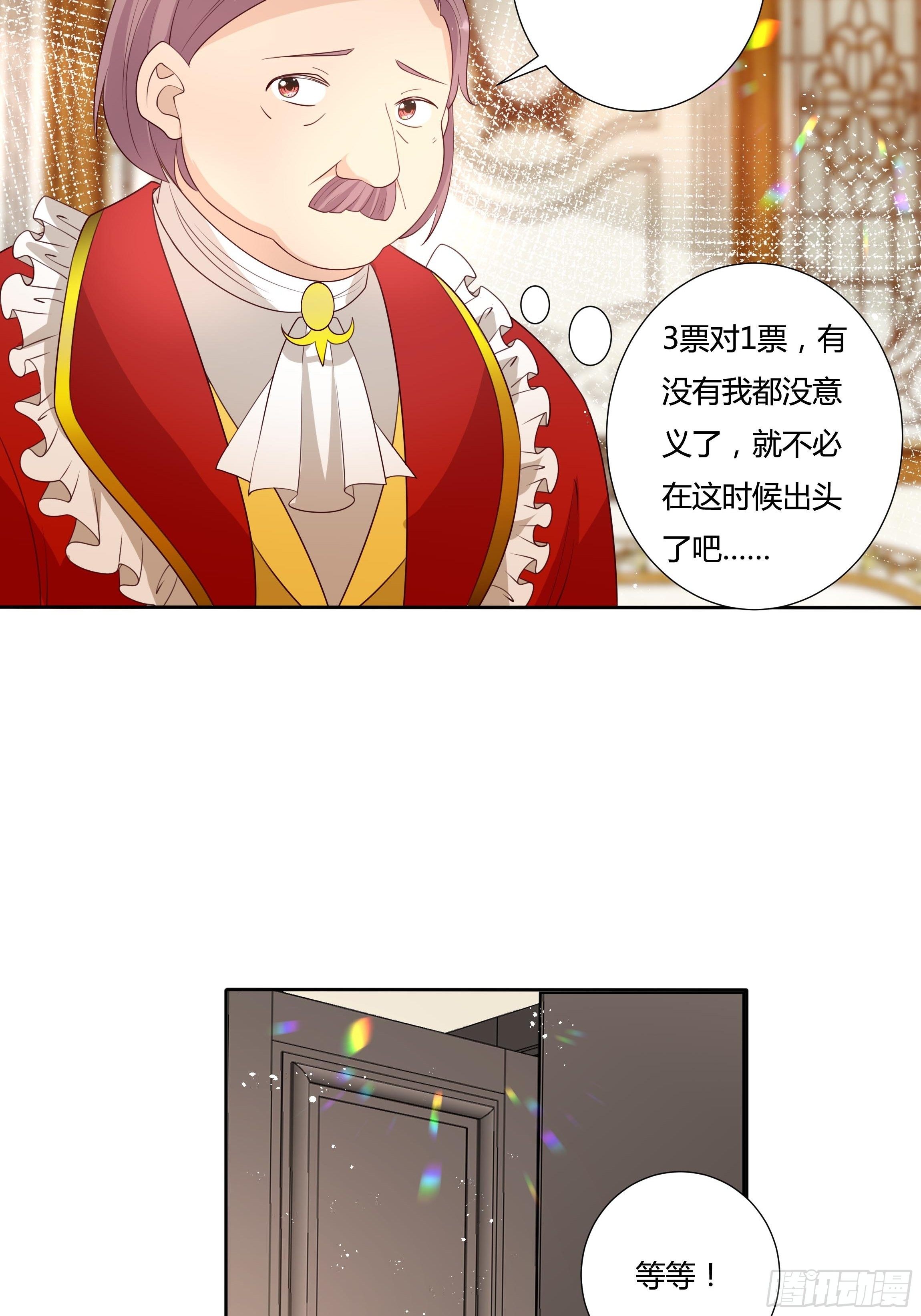 38话 请公主下嫁！24