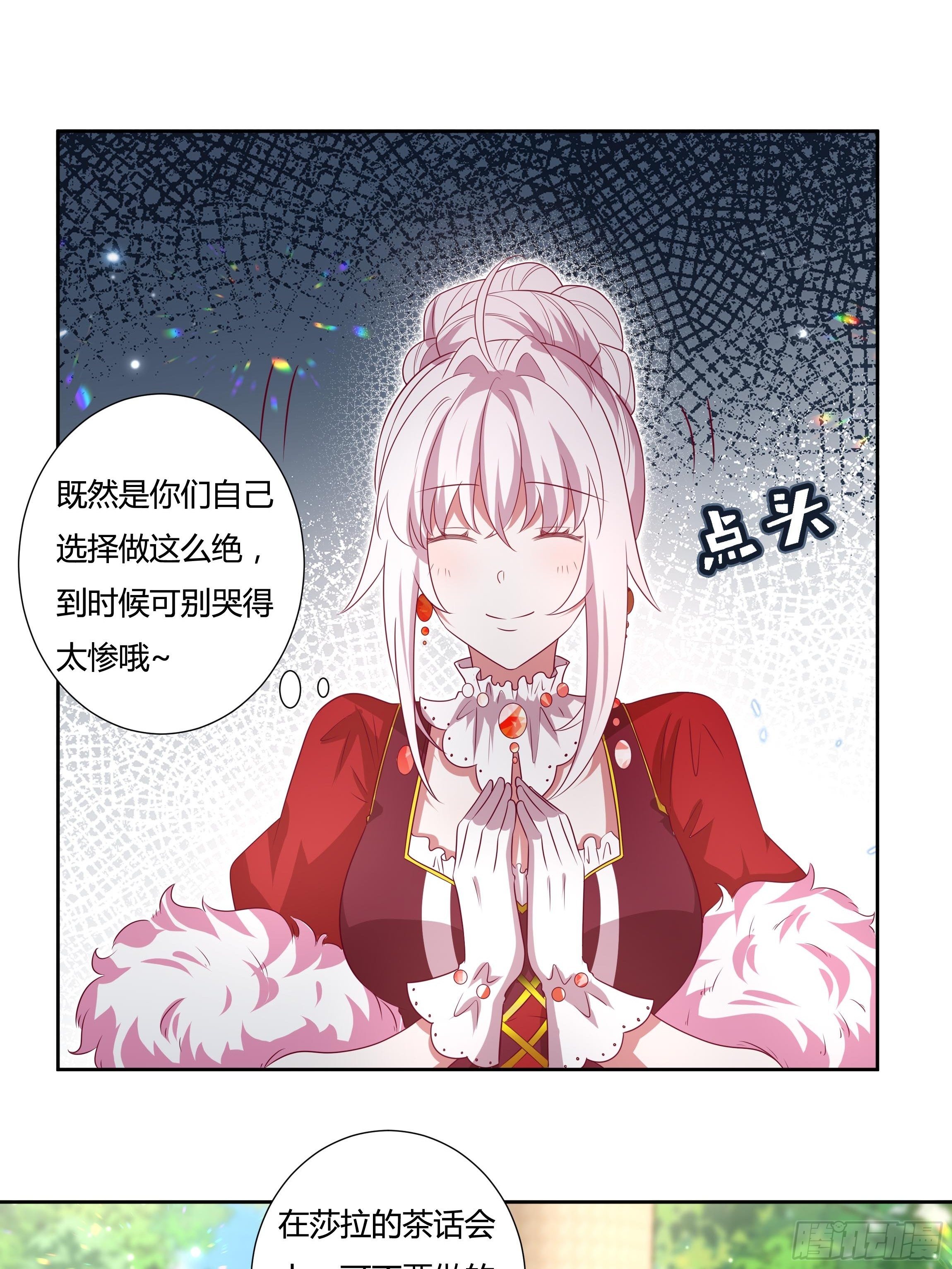 118话 以其人之道7
