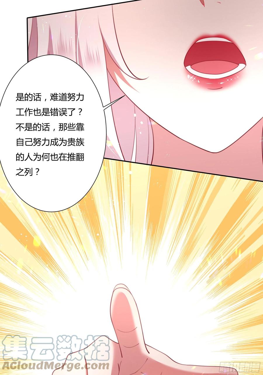 73话 谁不希望一夜暴富？28