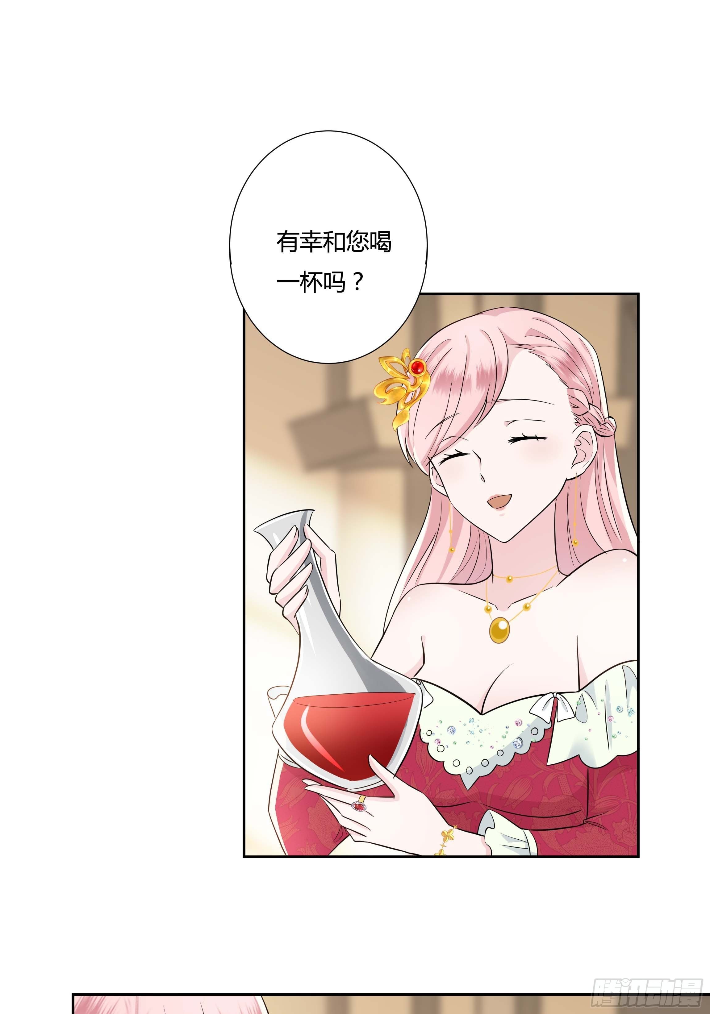 10话 酒中被下药？！16