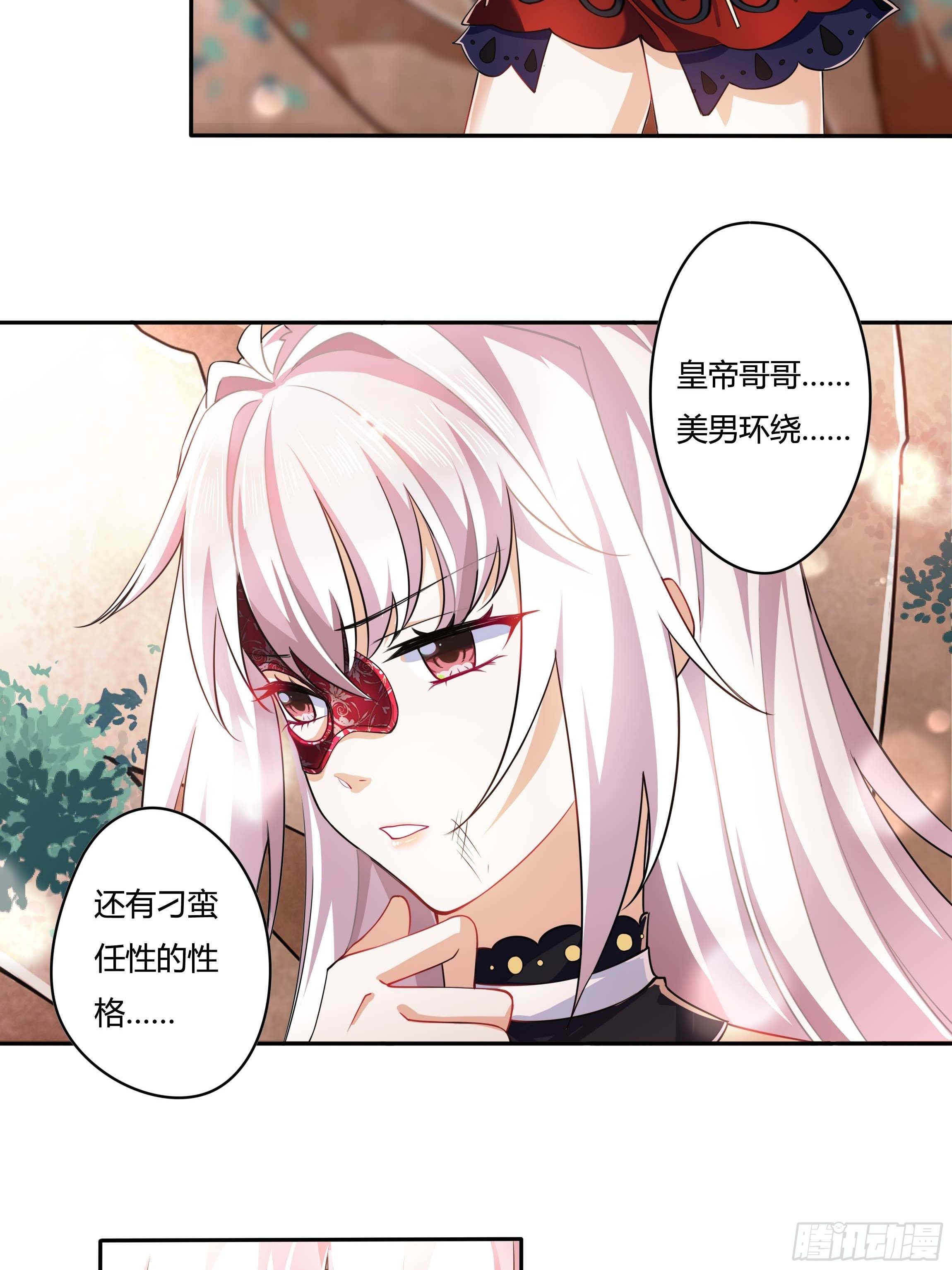 02话 重生到死对头身上？14