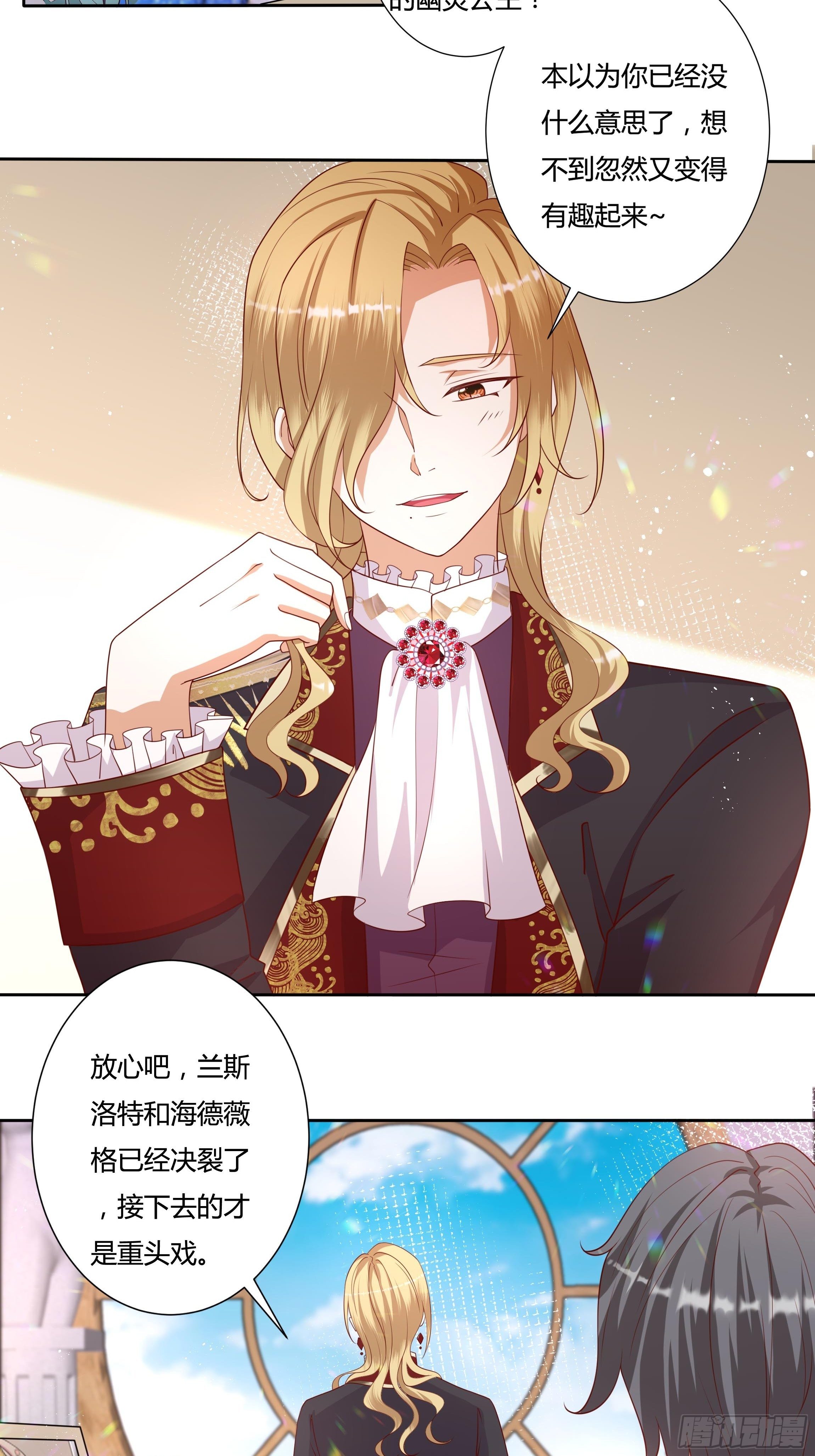 51话 星象异变！7