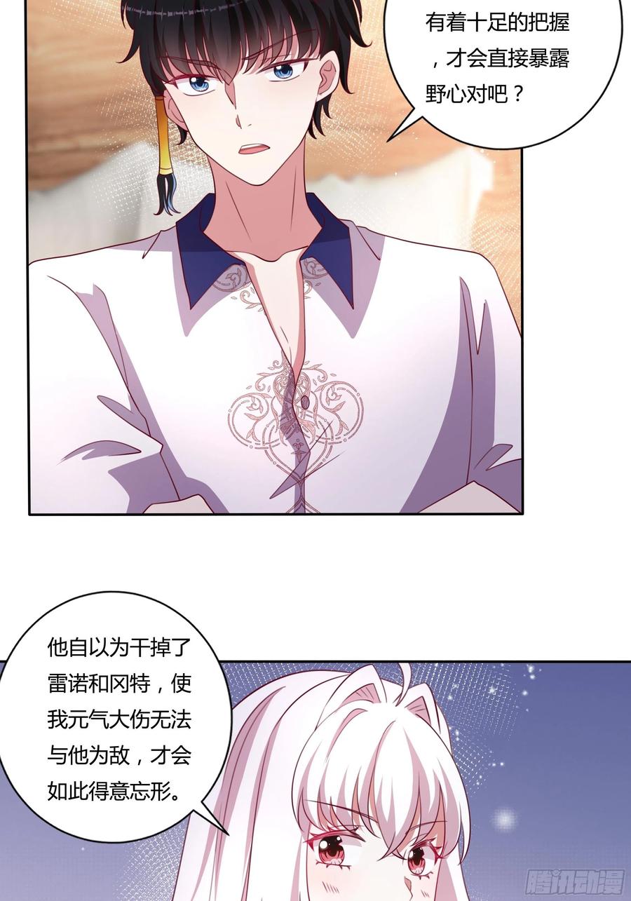 88话 有更重要的事要做5