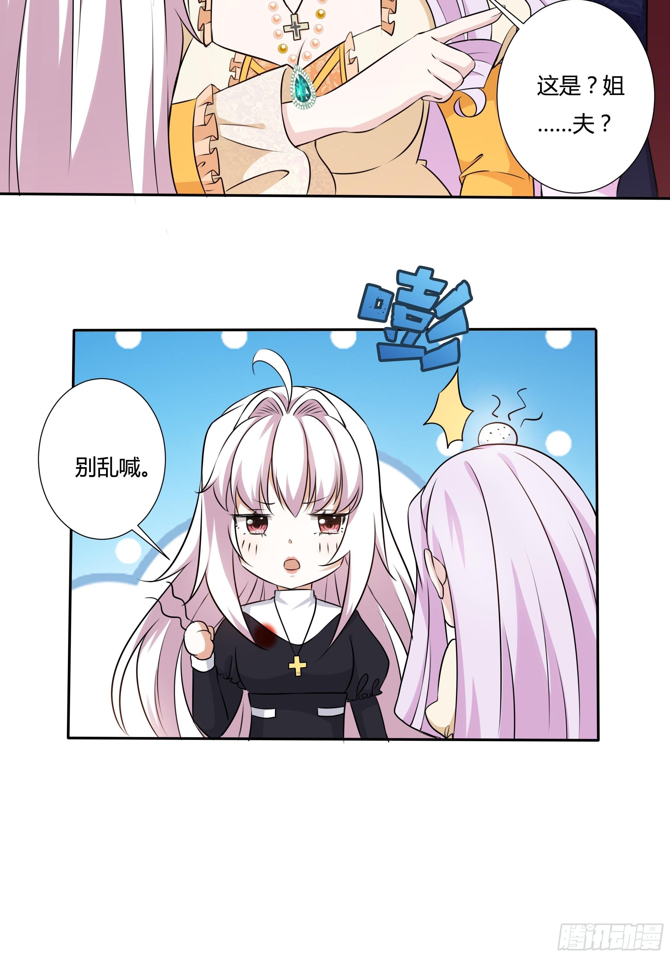 14话 这是？姐…姐夫？！31
