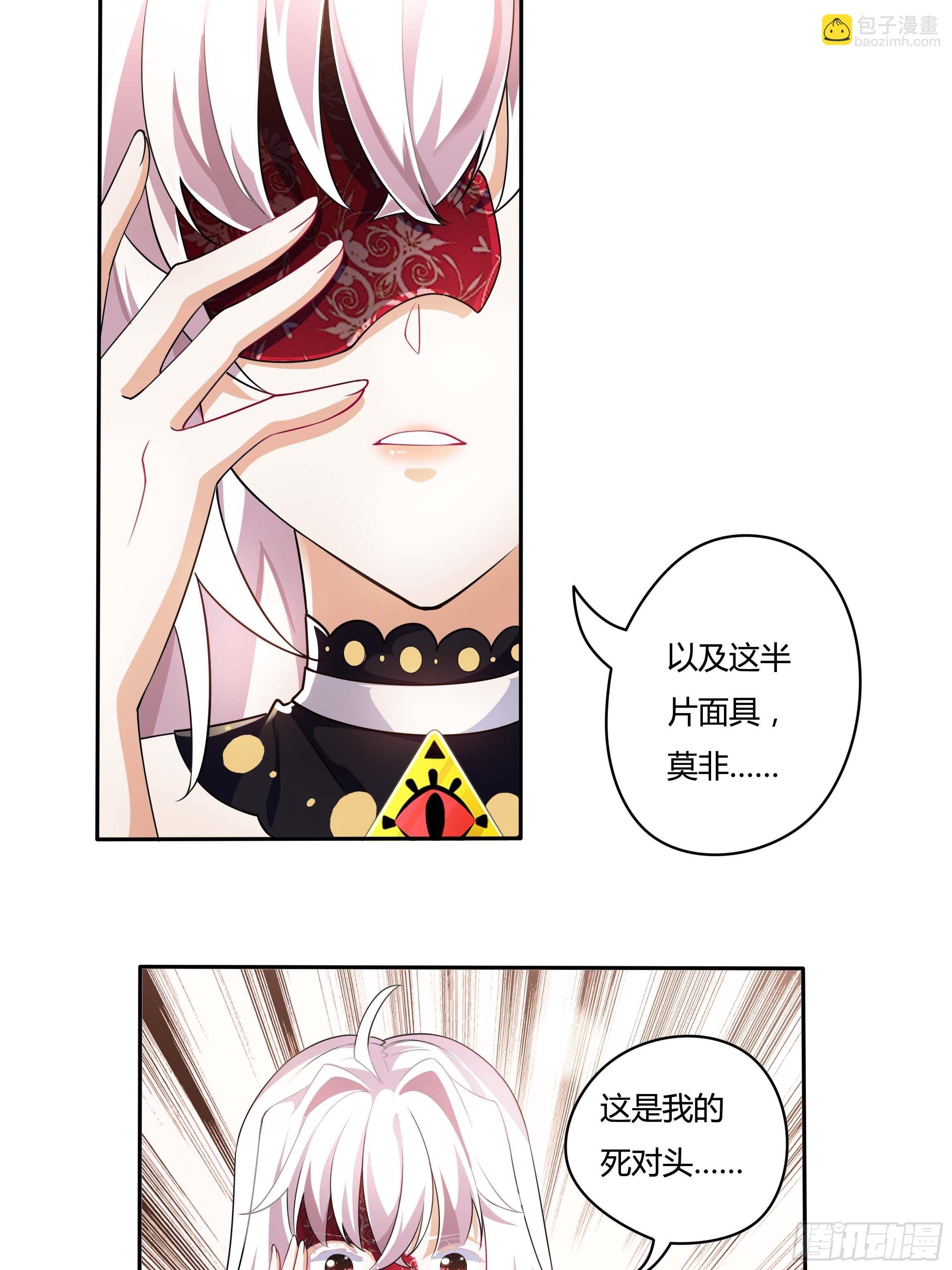 02话 重生到死对头身上？15