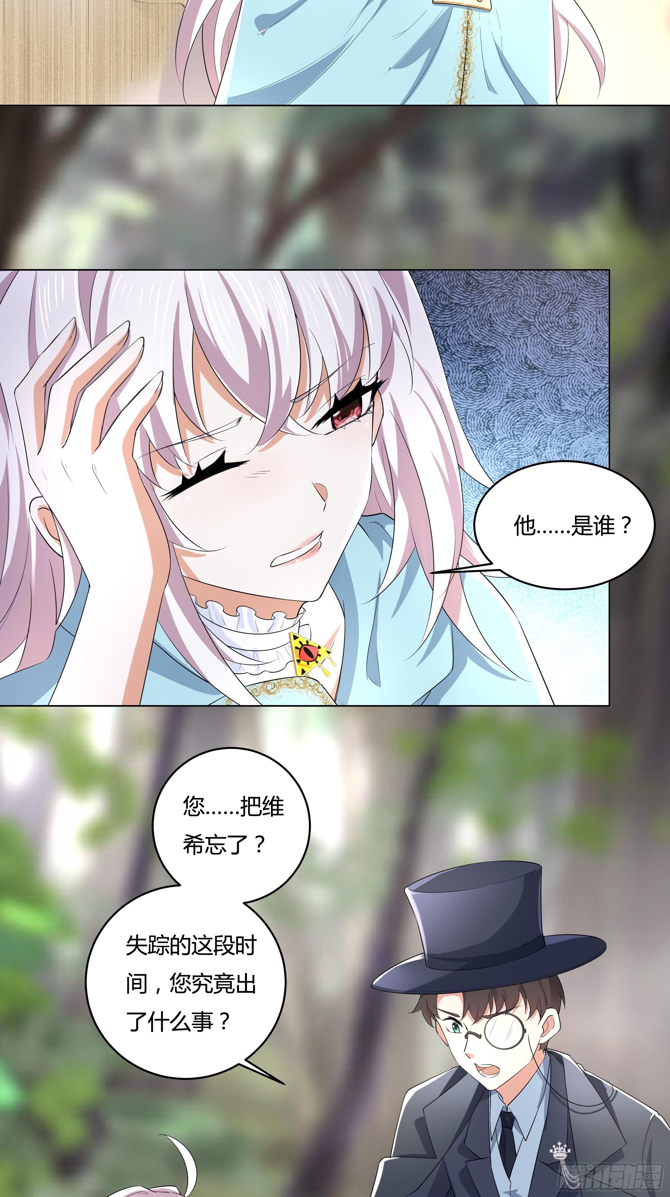19话 失落的三皇夫41