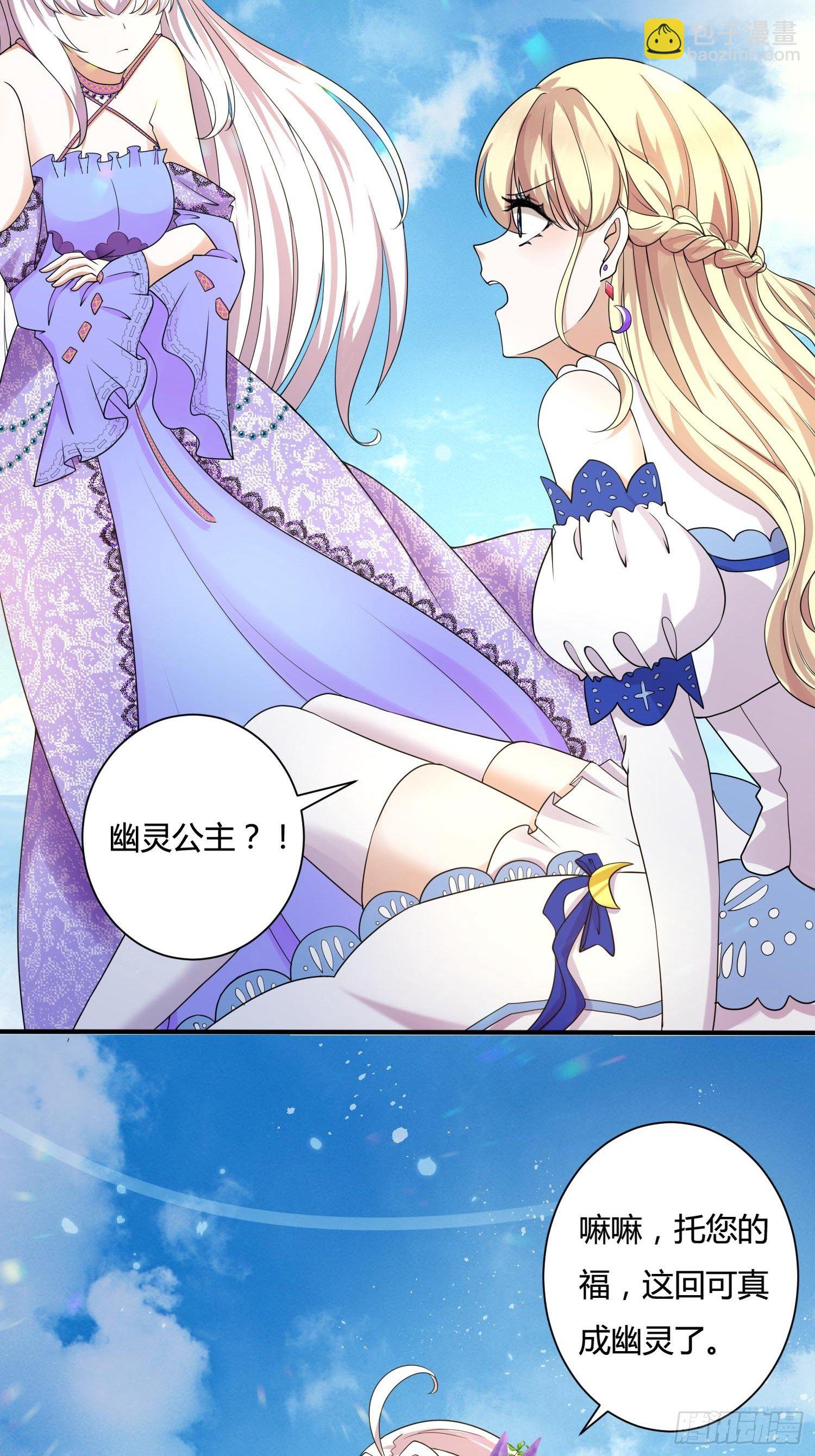 25话 幽灵公主？！12
