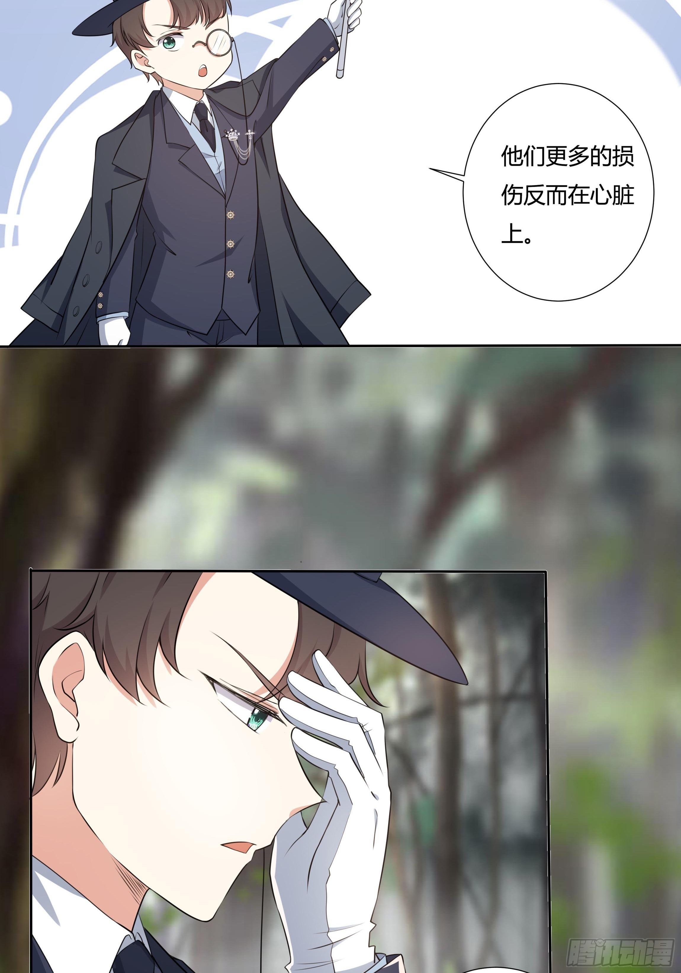 19话 失落的三皇夫24
