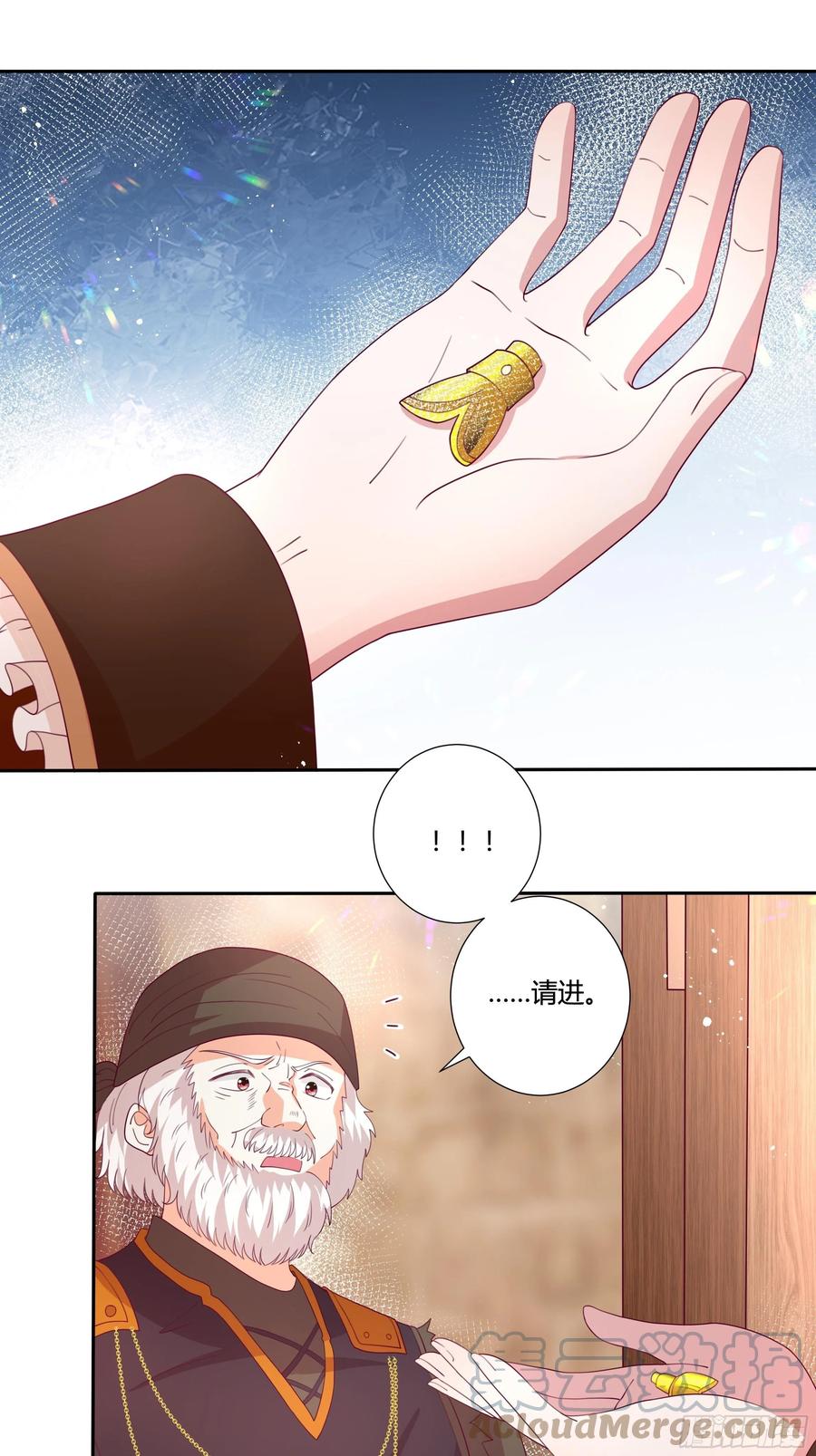 80话 冈特的危机2