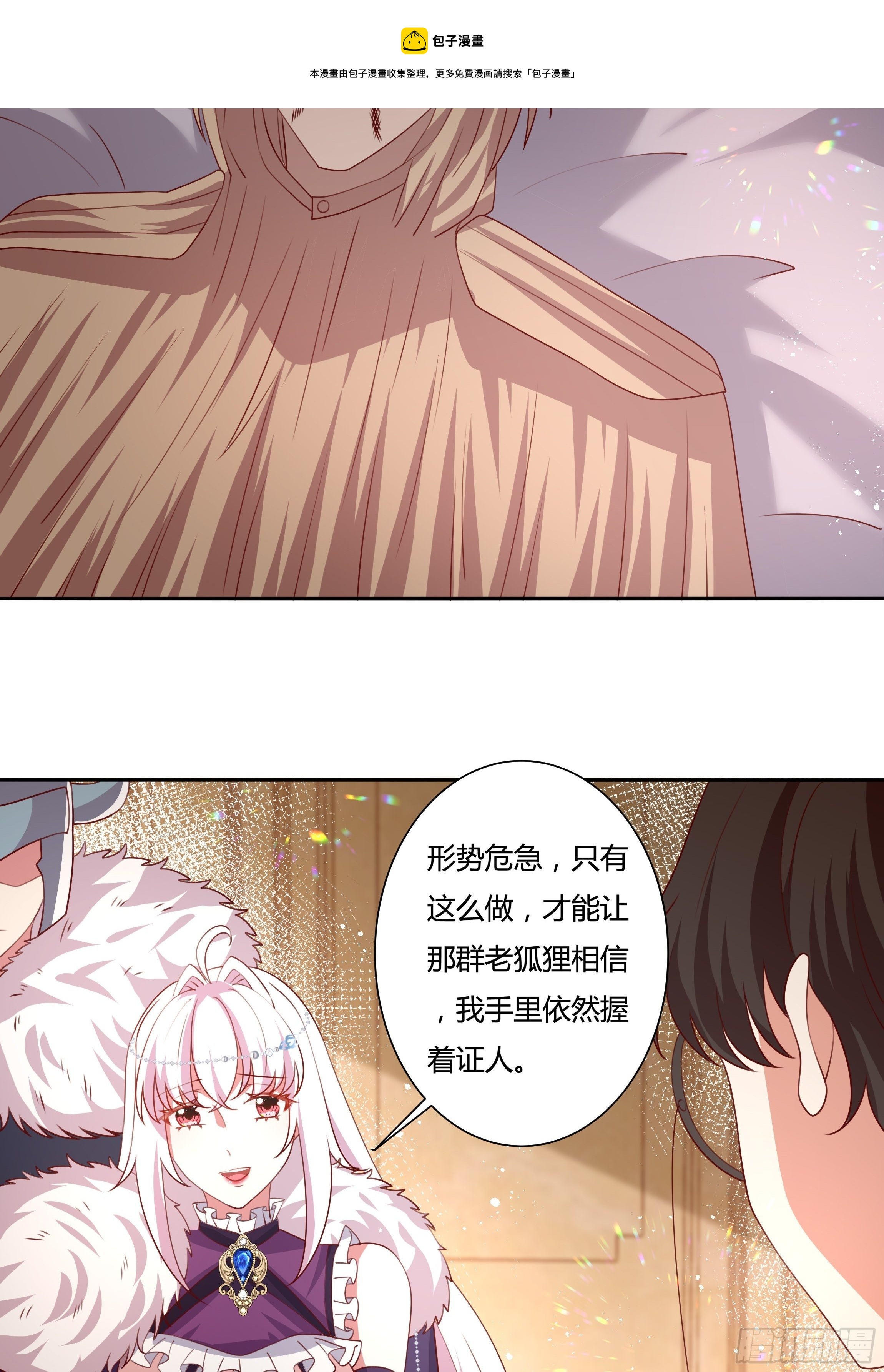 112话 谢谢你，还活着12