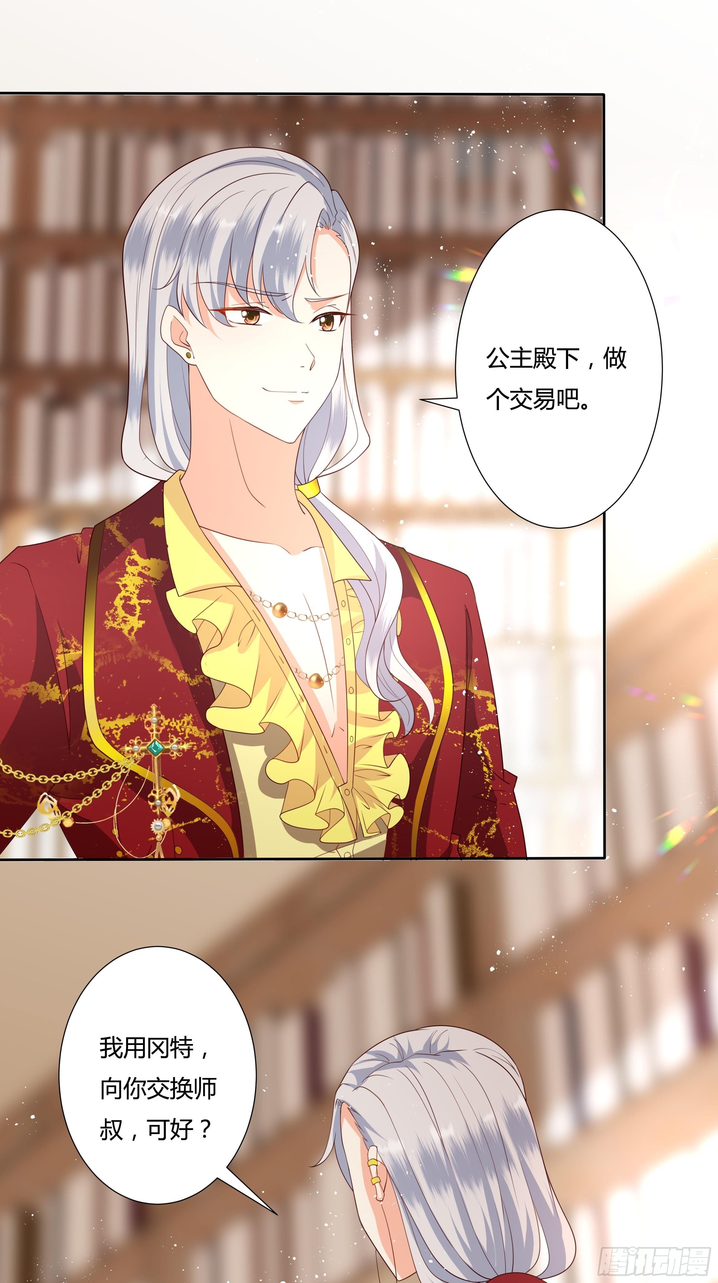 36话 你想拿我换他？！30