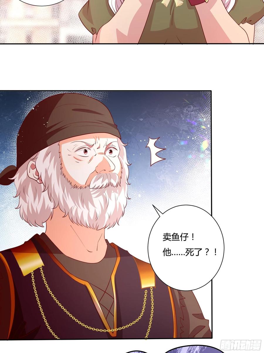 82话 刺杀雷诺7