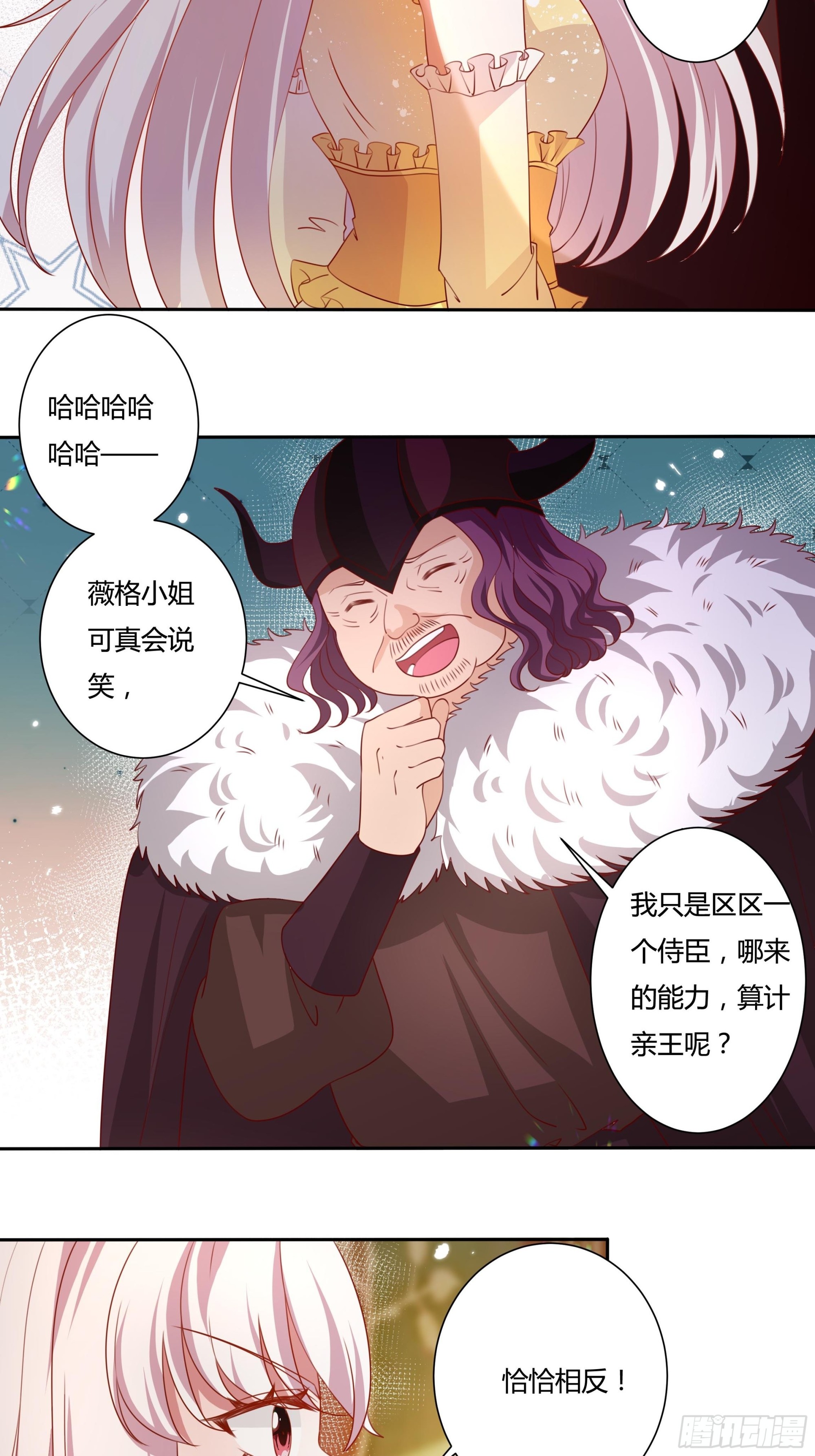 128话 幕后之人11