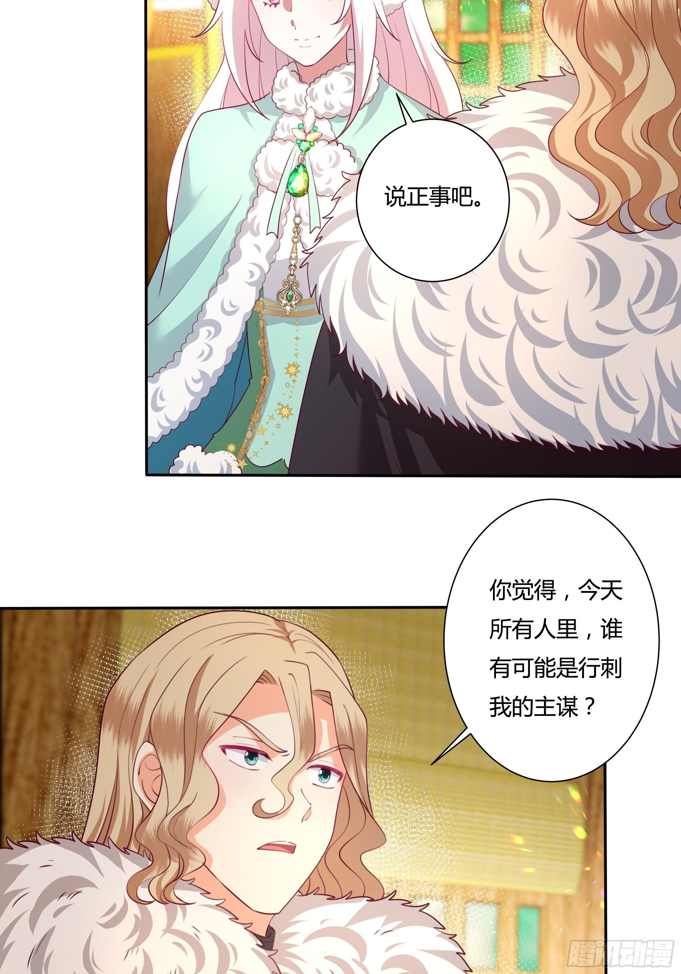 108话 幕后黑手12