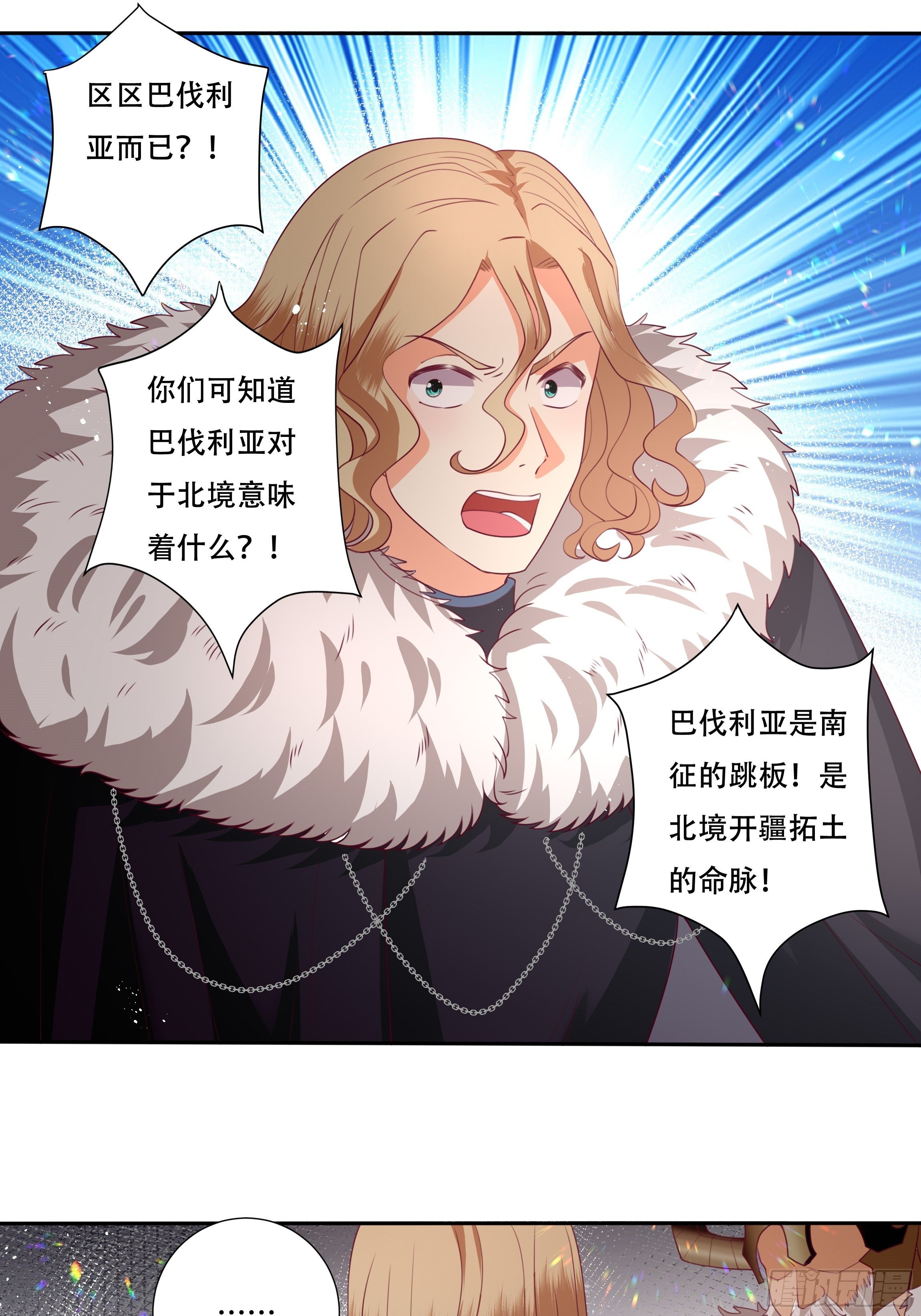 106话 领土争端17