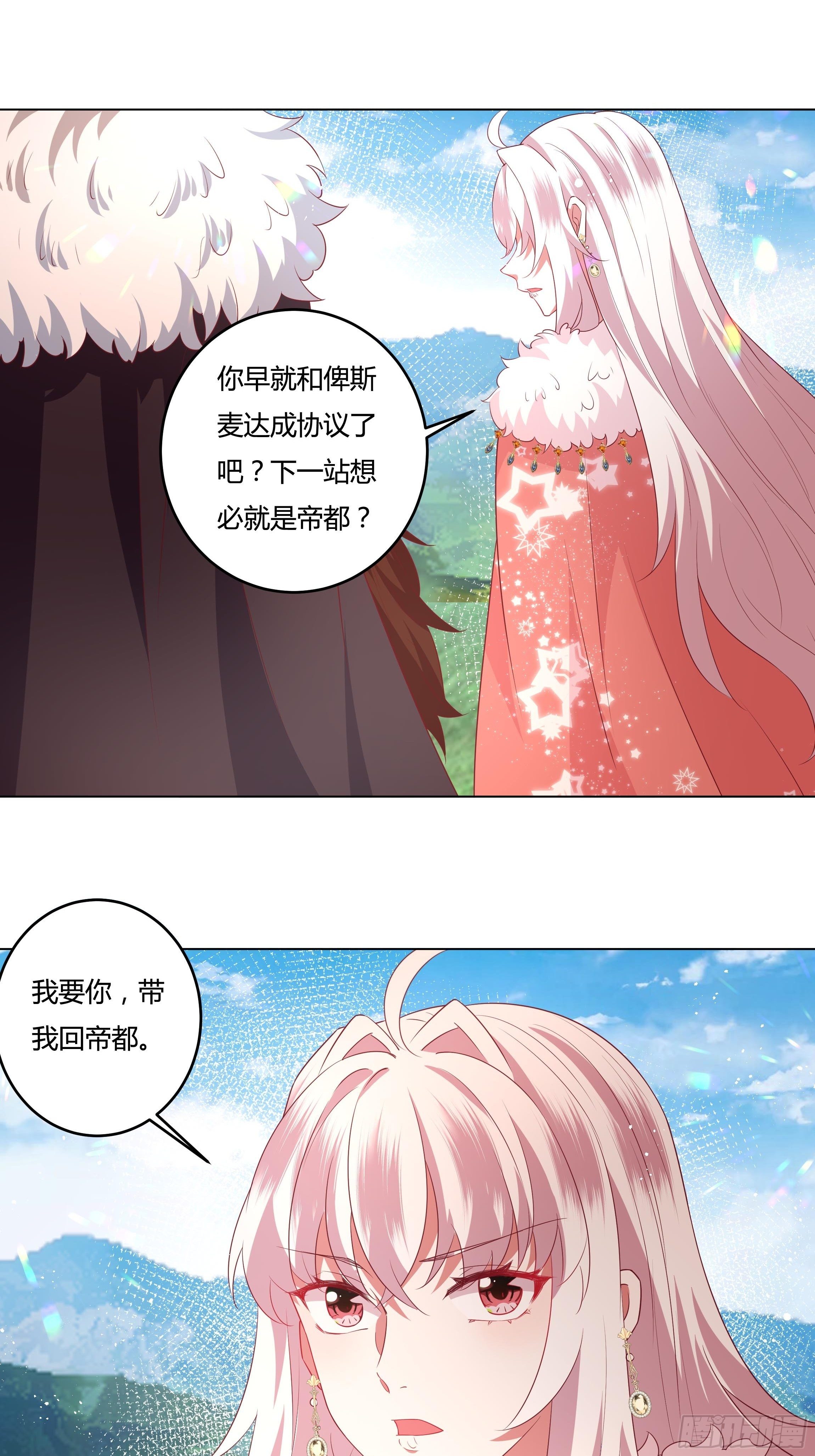 99话 相隔两世的复仇35