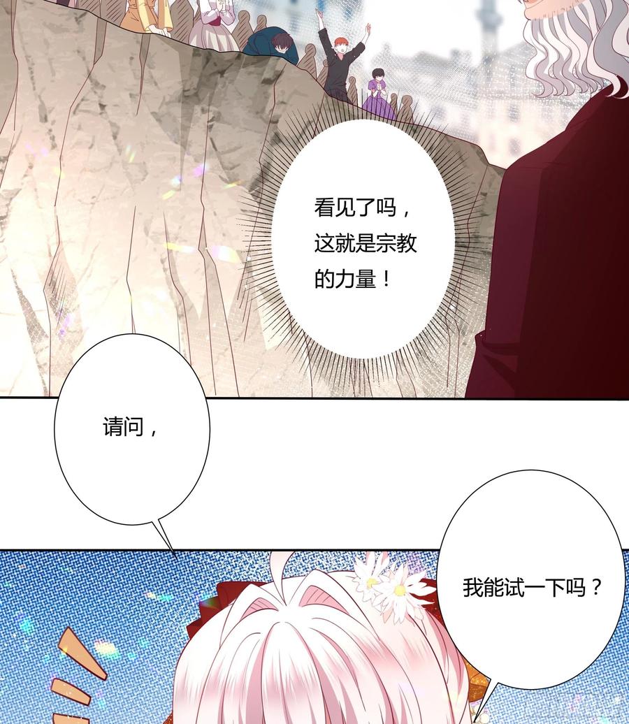 72话 神祗显灵？！25