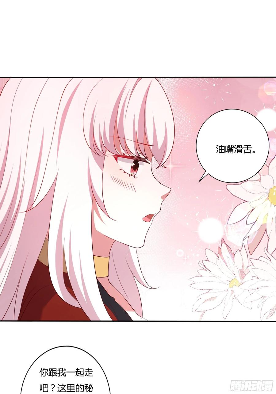 89话 想陪你起床25