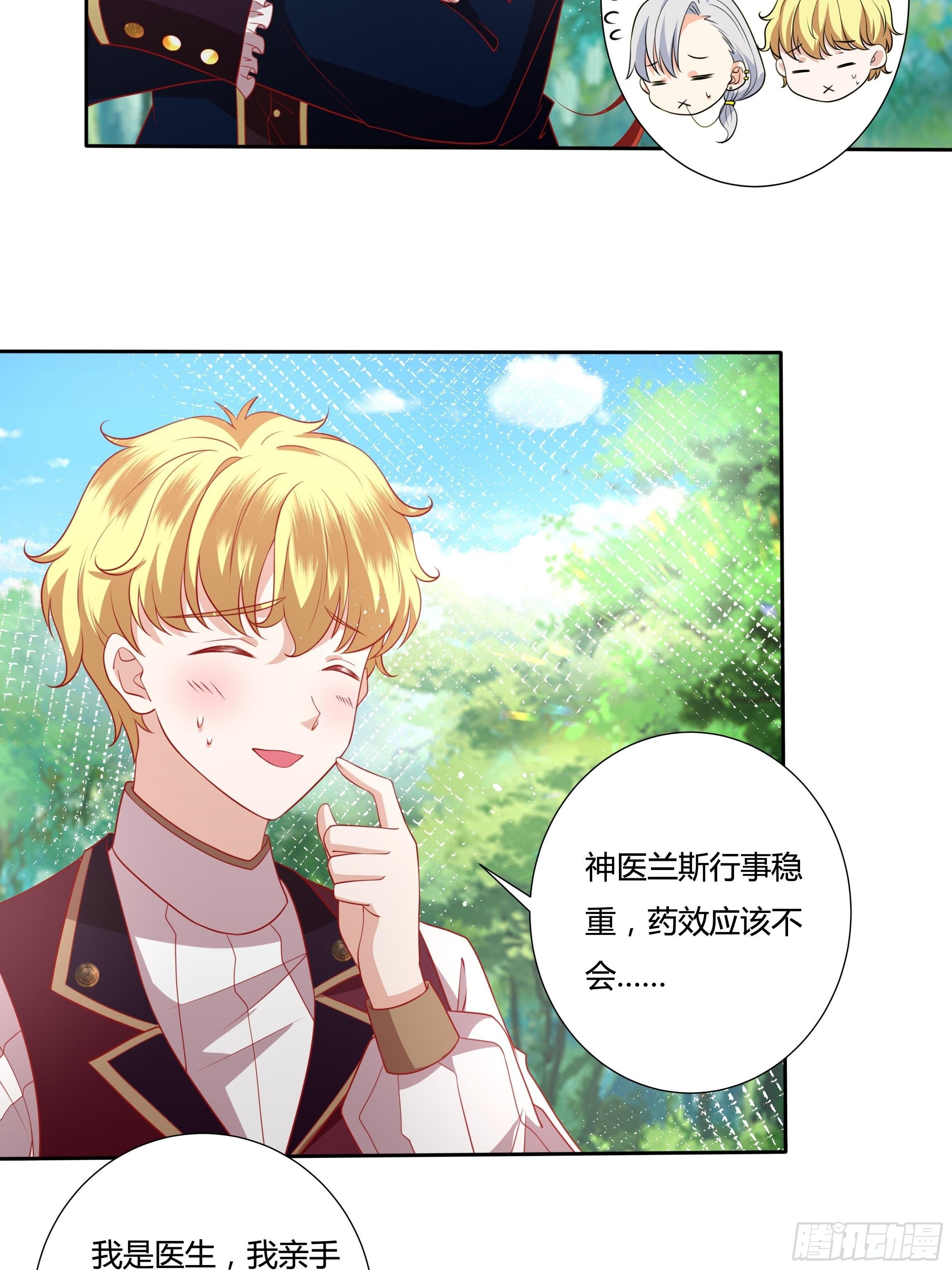 45话 墨曦言中招？！24