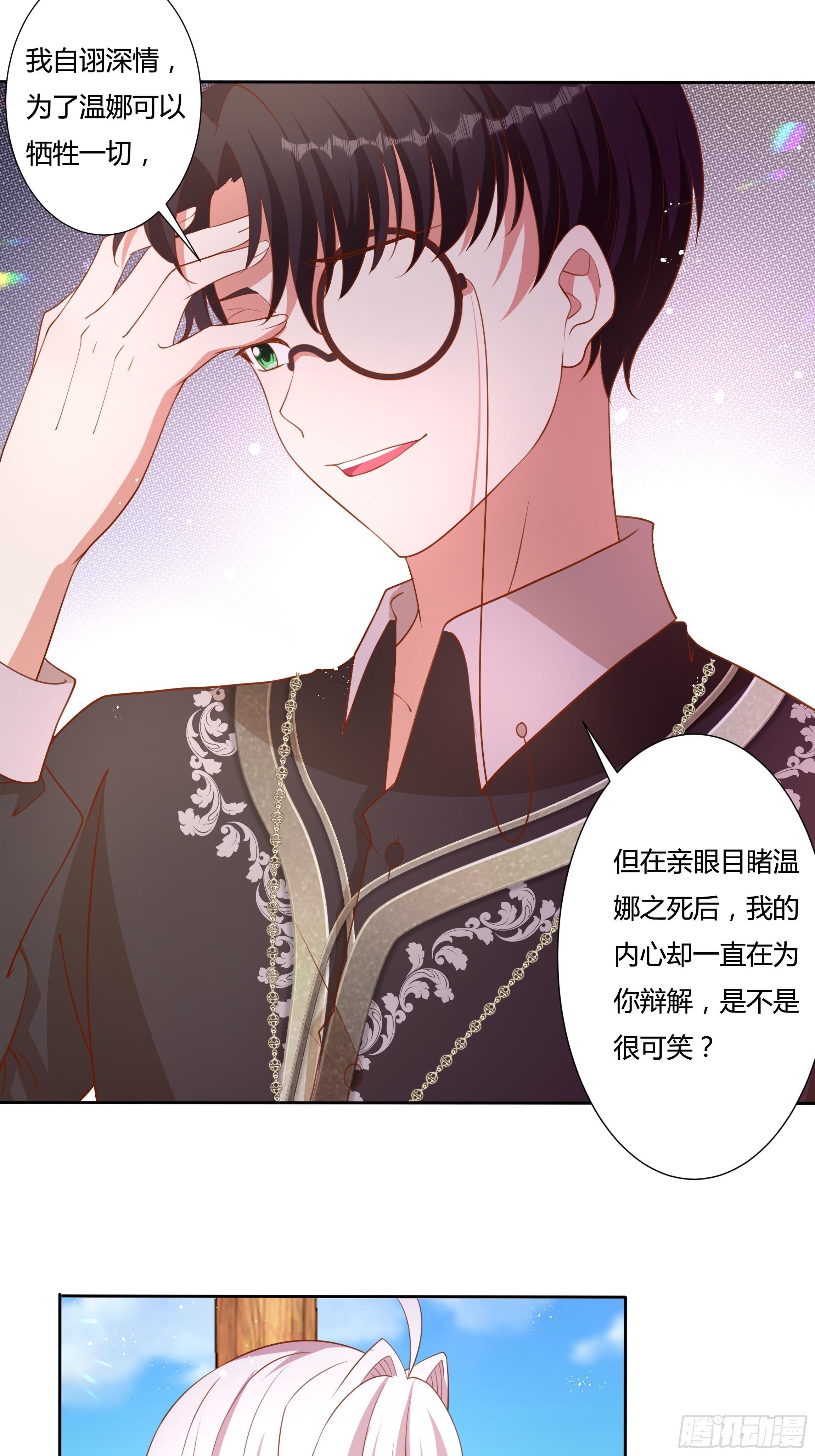 56话 我相信你24