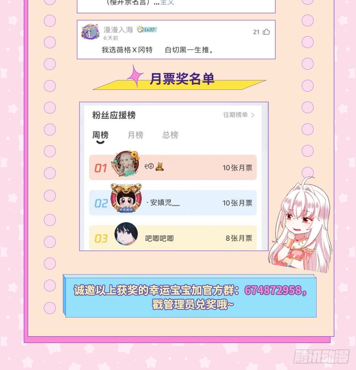35话 你被绑架了！43