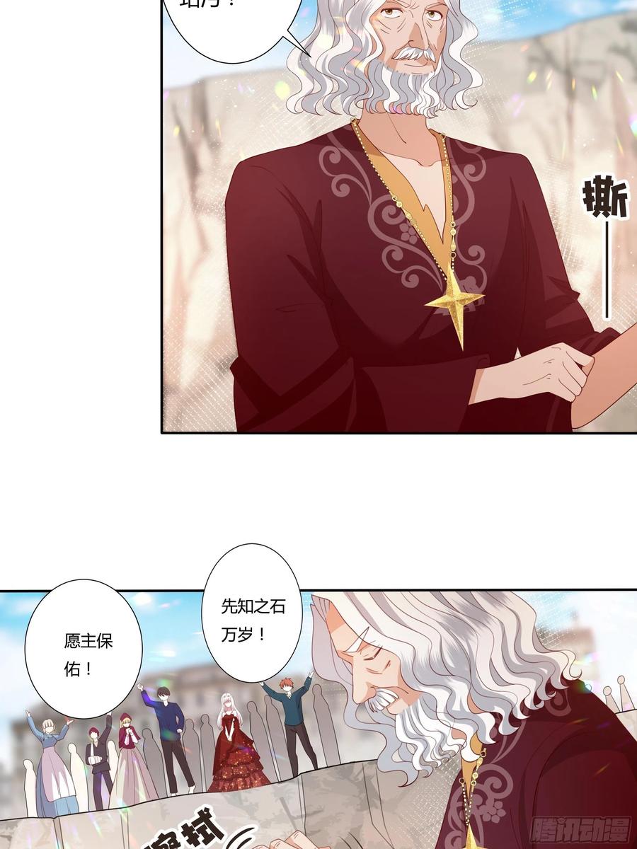 73话 谁不希望一夜暴富？3