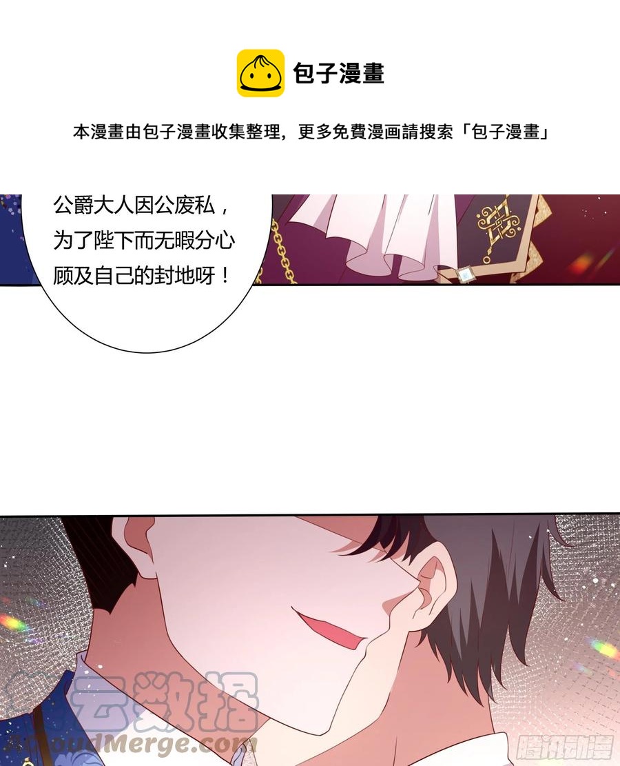 65话 又勾搭了一个狐狸精？30