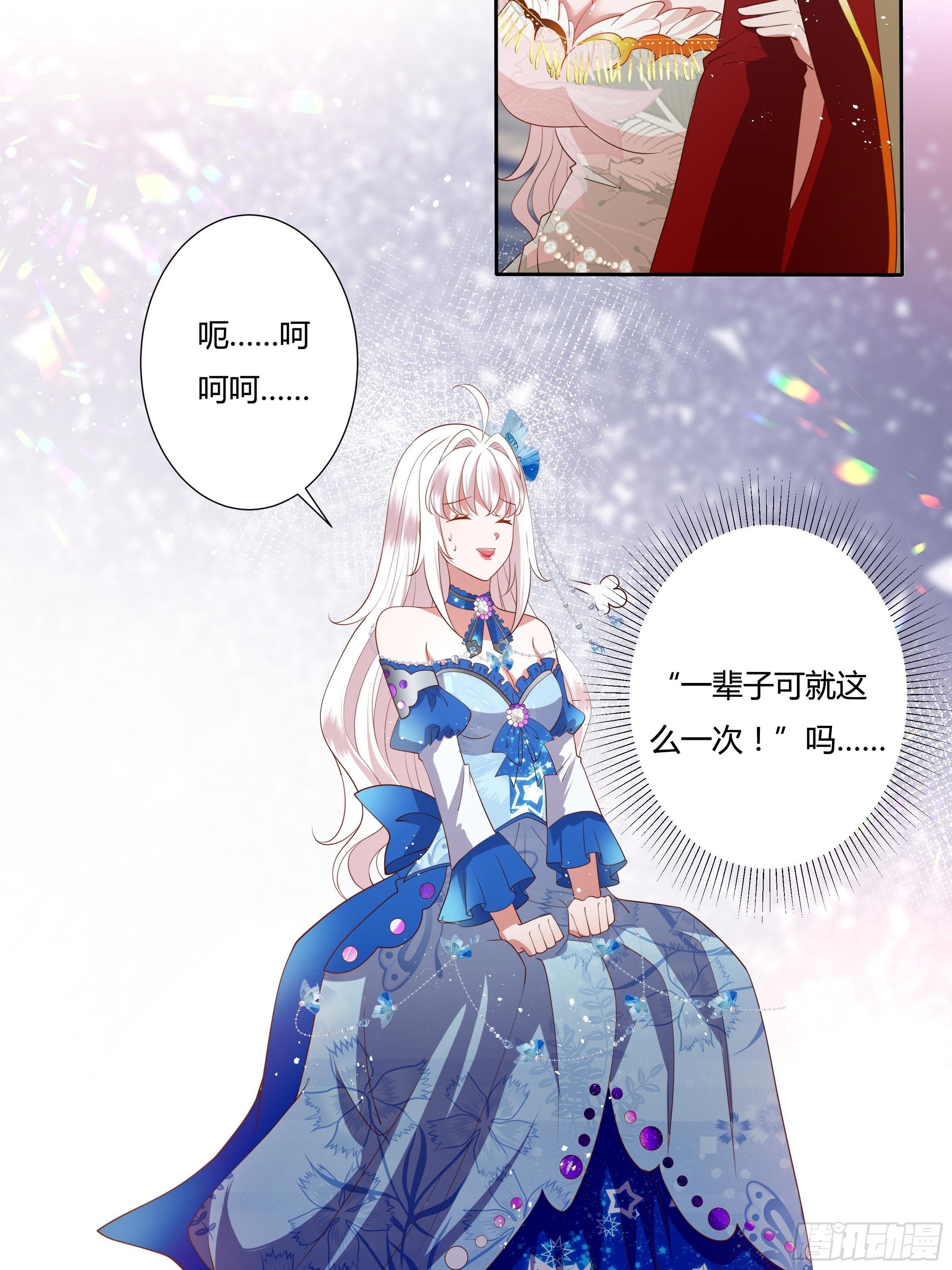 42话 温莎夫人9