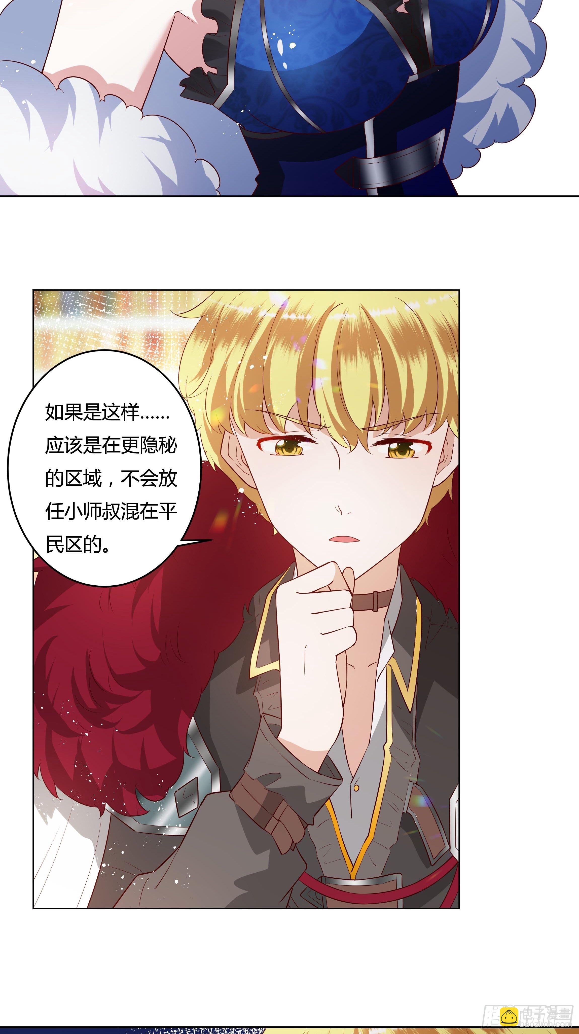 33话 最后期限33