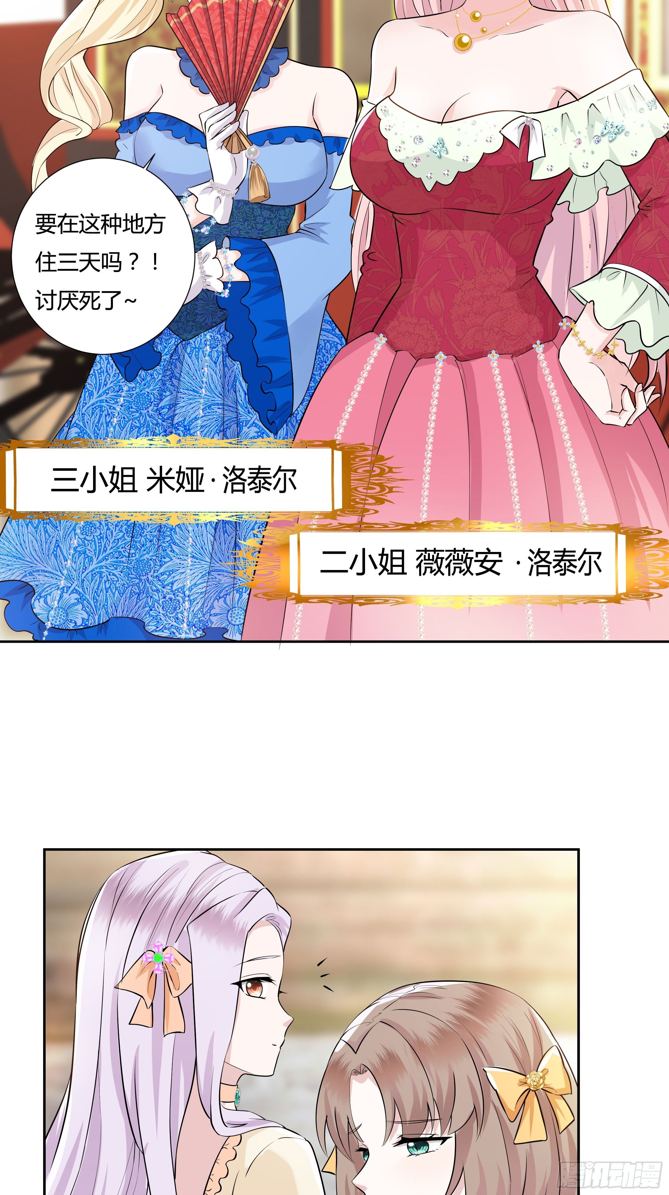 09话 纯真的嫡小姐7