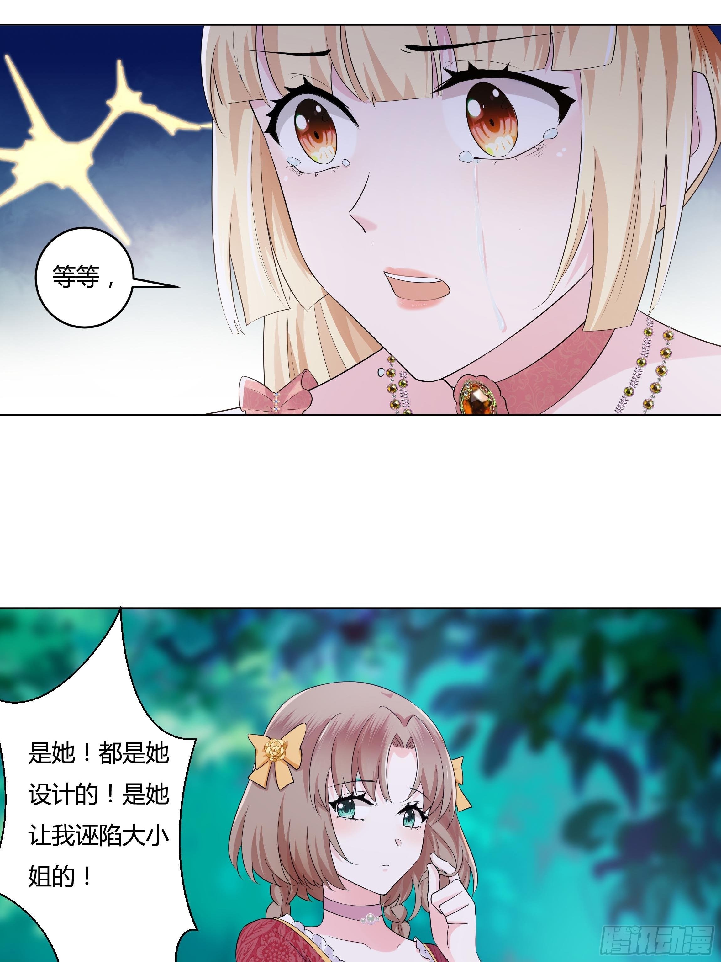 14话 这是？姐…姐夫？！46