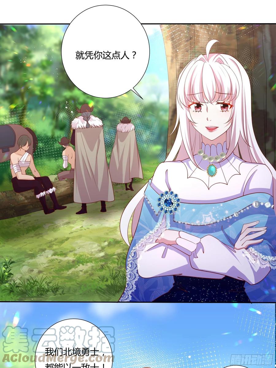 61话 为你取天下！2