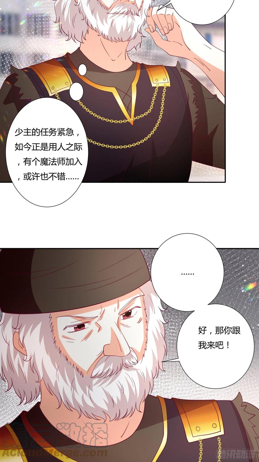 82话 刺杀雷诺14